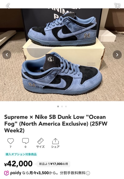 Supreme × Nike SB Dunk Low "Ocean Fog" (North America Exclusive) (25FW Week2)