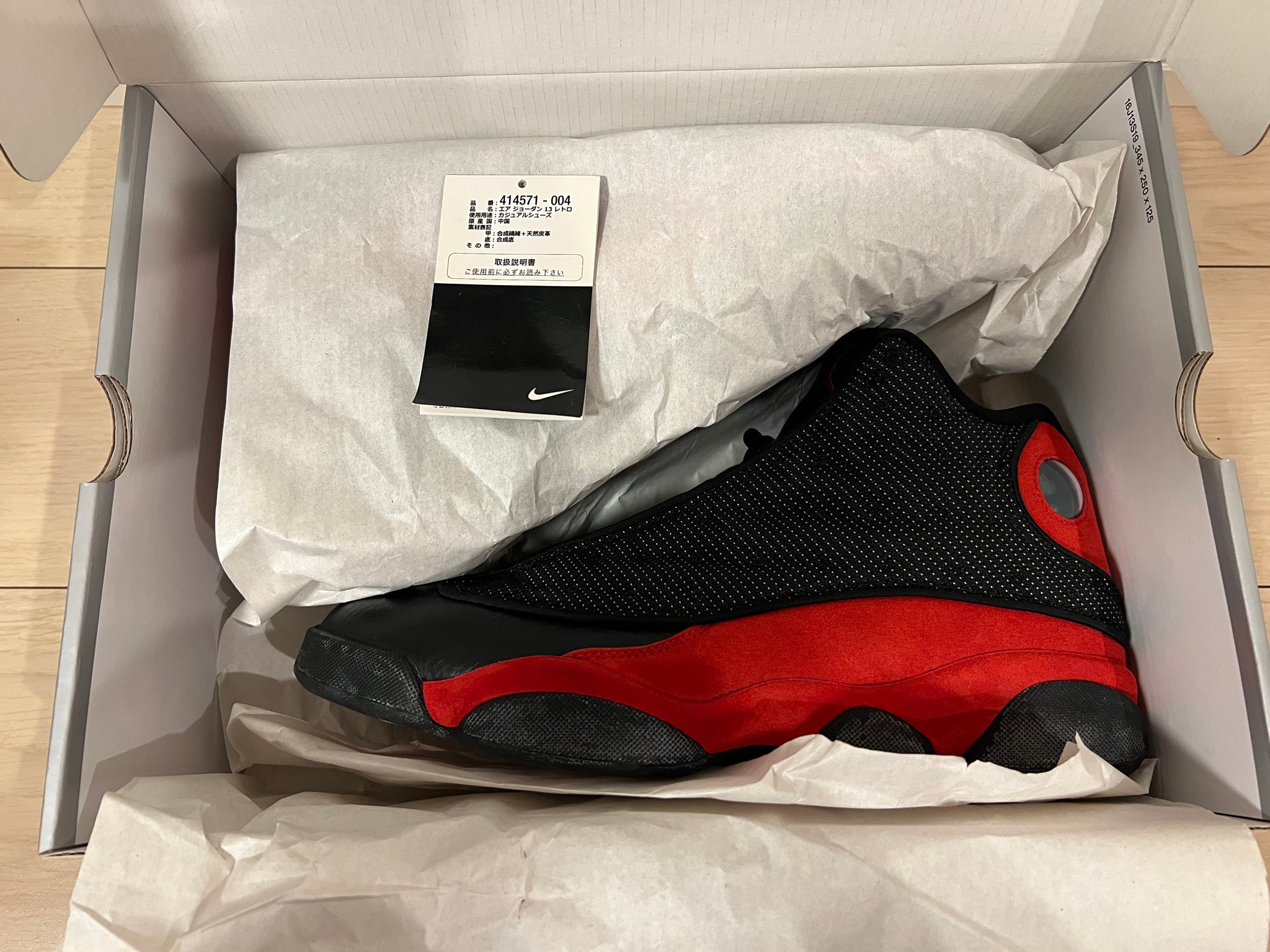 Nike Air Jordan 13 Retro "Bred" (2017)