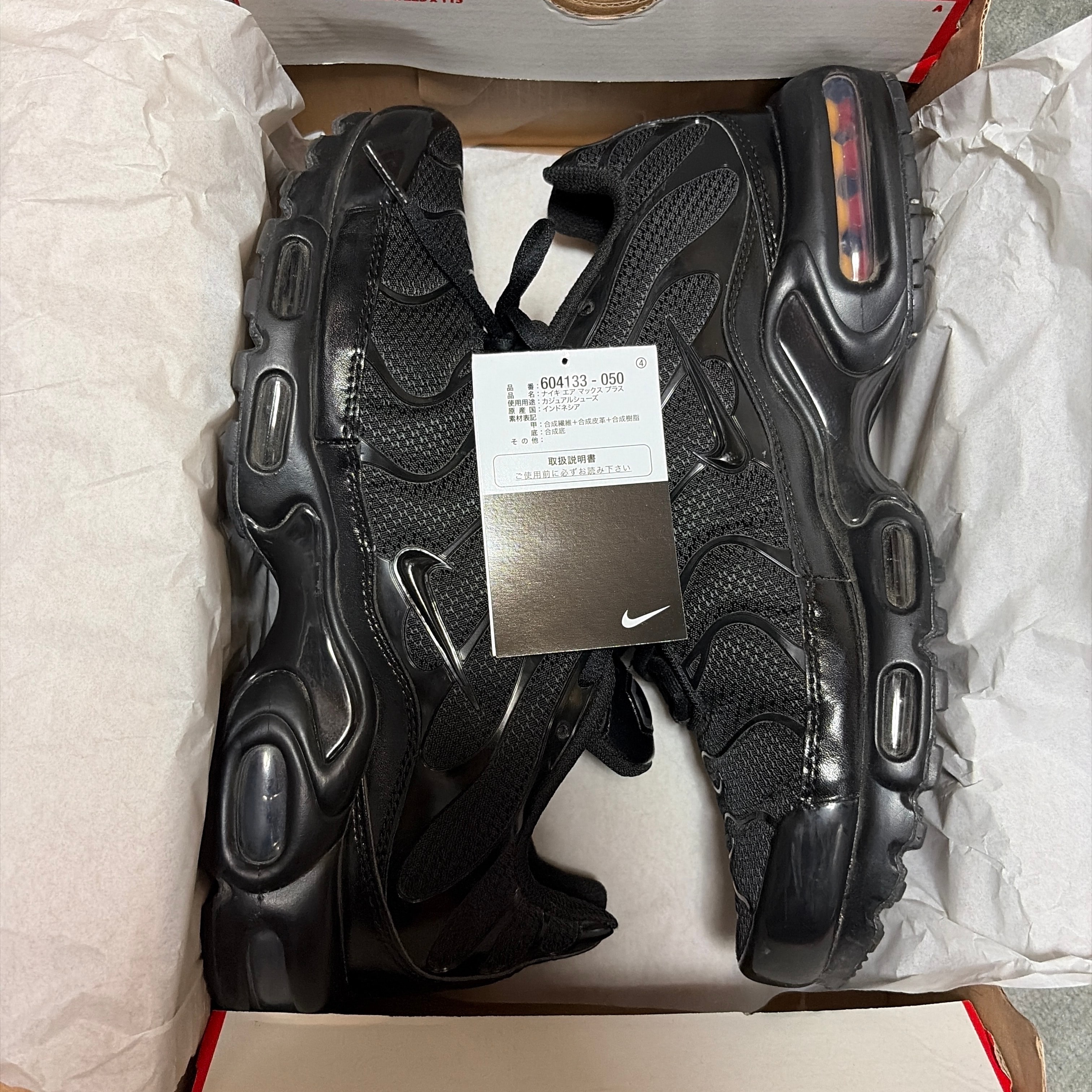 Nike Air Max Plus "Triple Black"