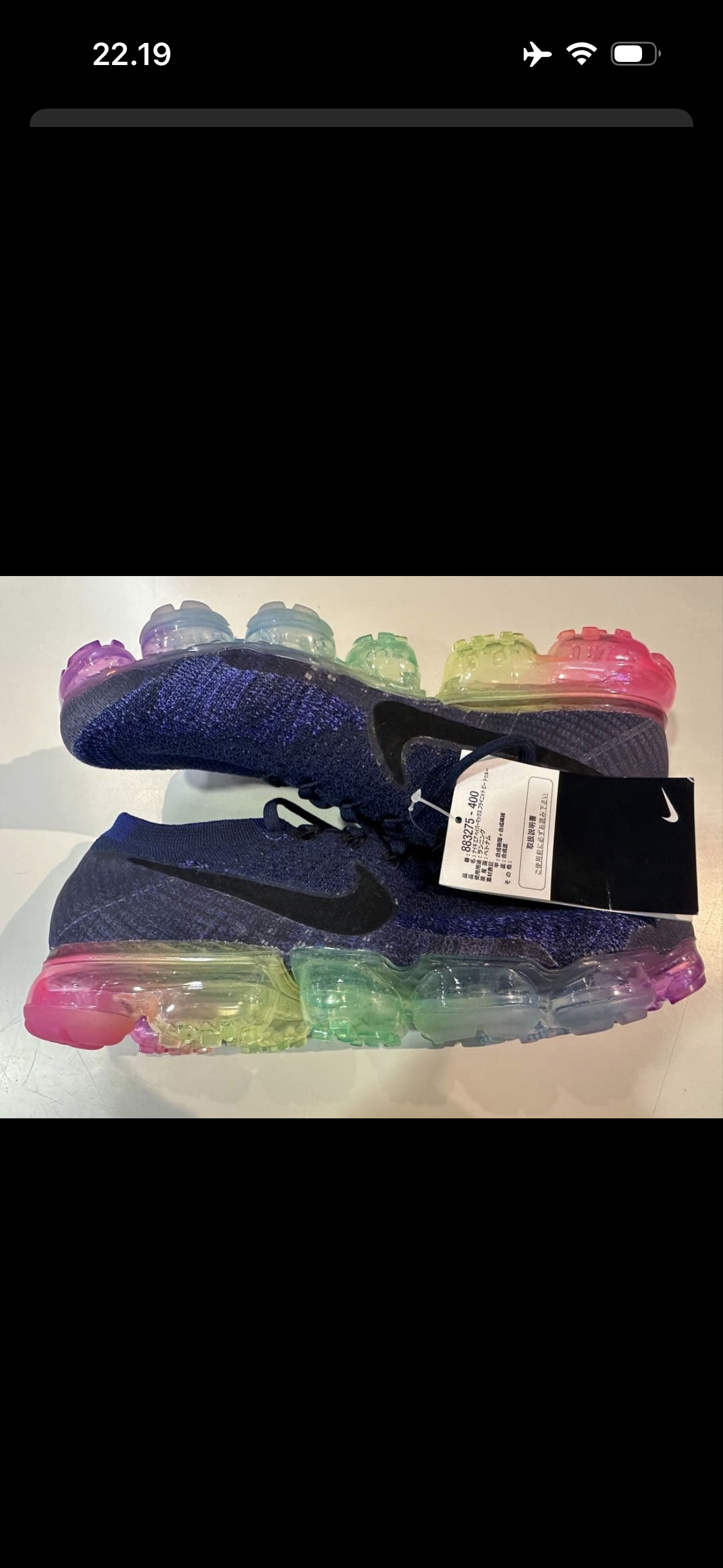 NIKE AIRVAPORMAX "BE TRUE" (2017)