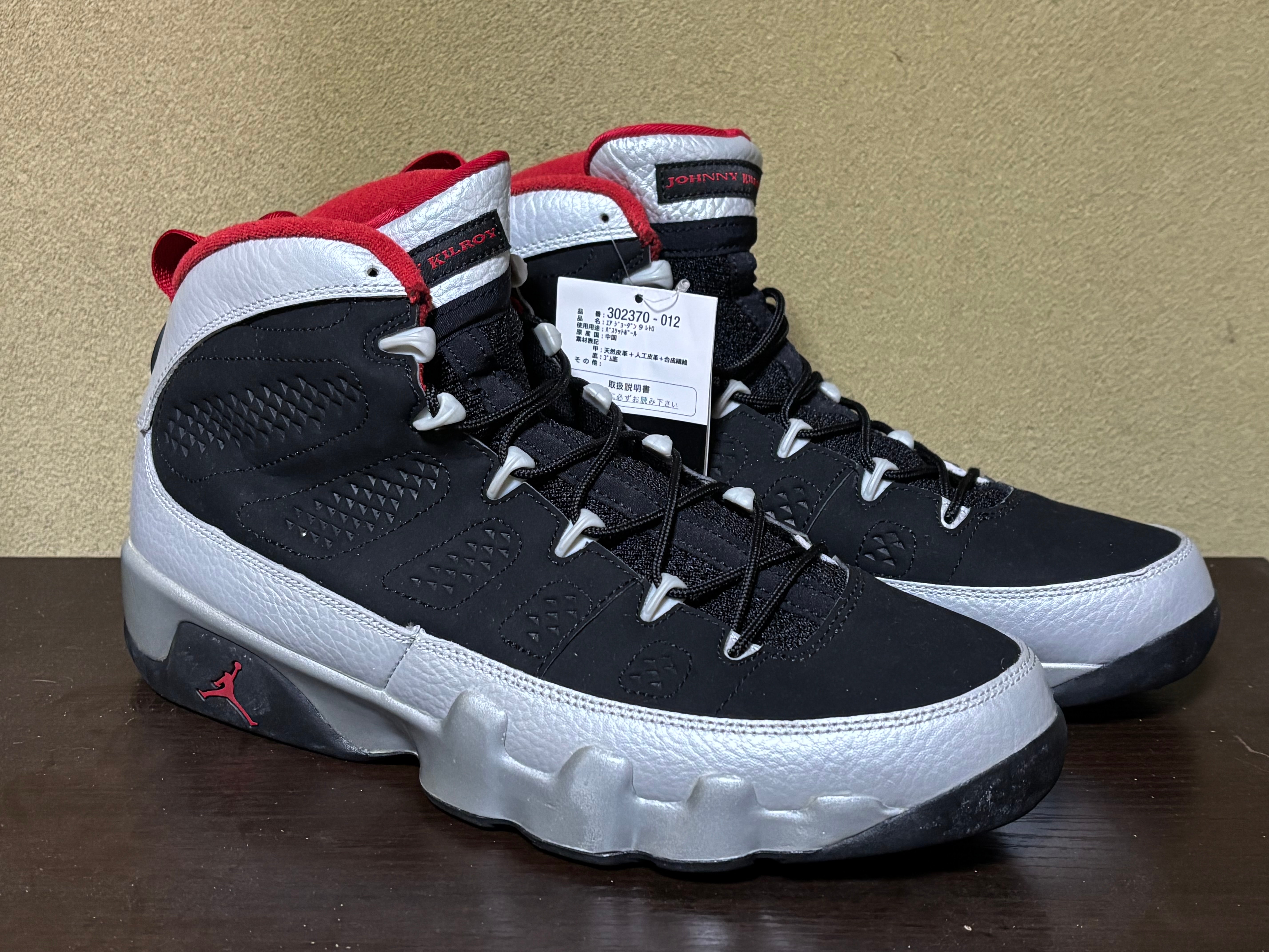 Nike Air Jordan 9 Retro "Johnny Kilroy"