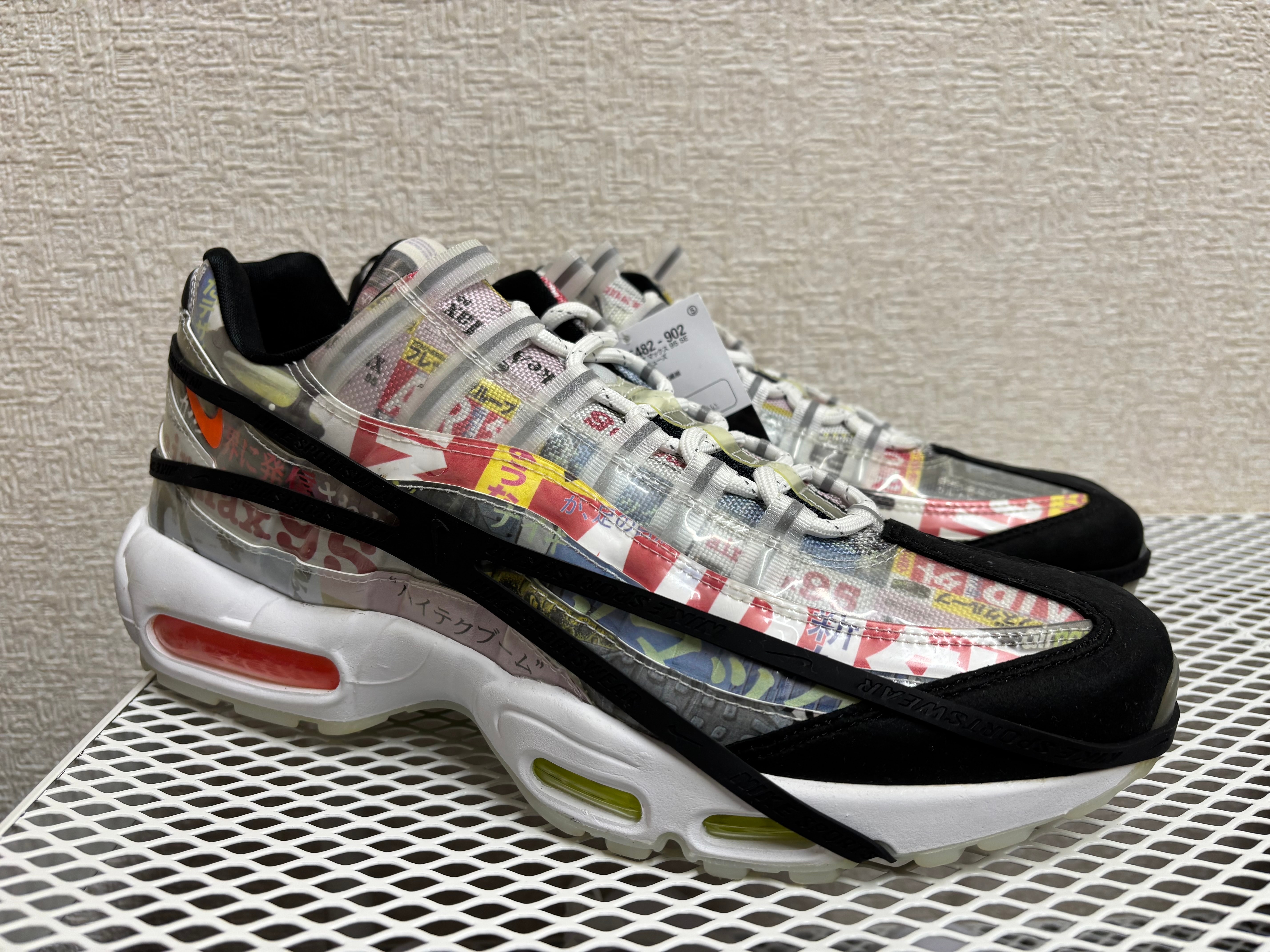 Nike Air Max 95 "Swoosh Mart/Magazine"