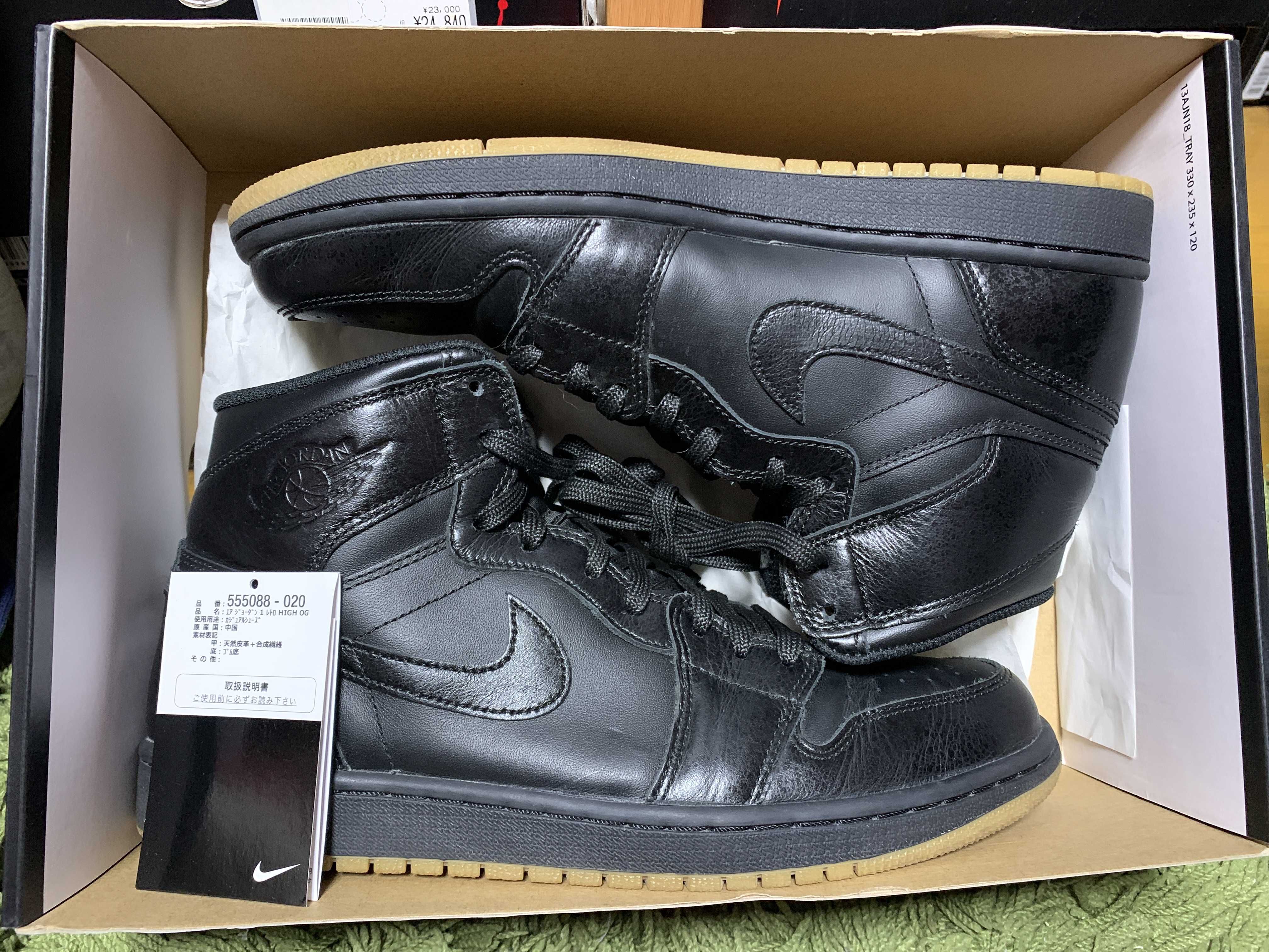 Nike Air Jordan 1 RETRO High "Black Gum"