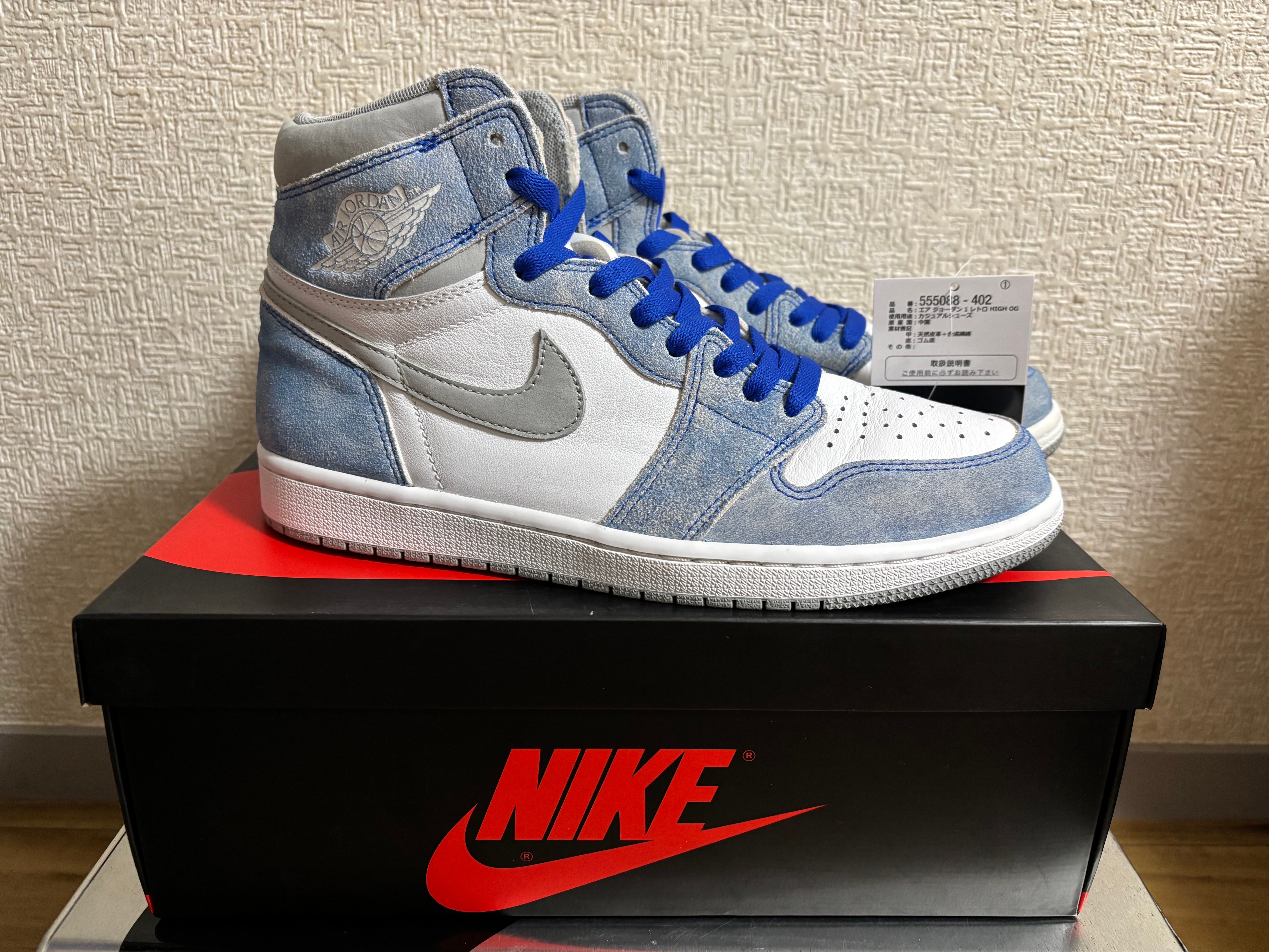 Nike Air Jordan 1 High OG "Hyper Royal"