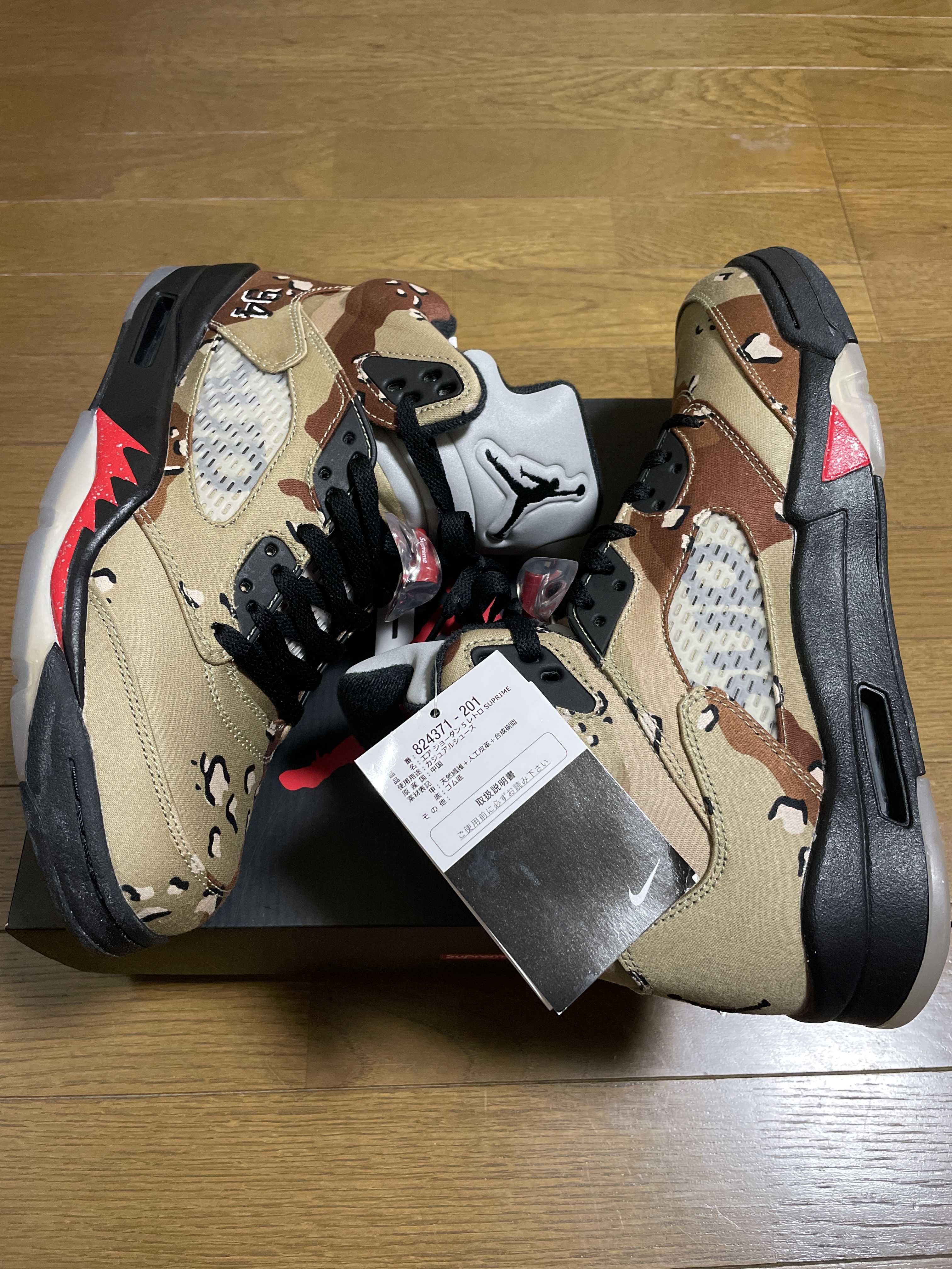 Supreme × Nike Air Jordan 5 Retro "Desert Camo"