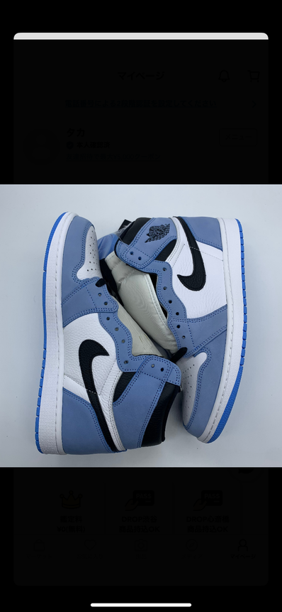 Nike Air Jordan 1 High OG "University Blue"