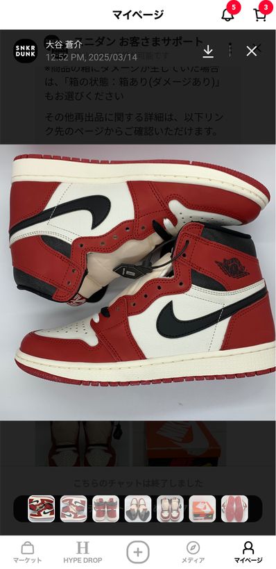 Nike Air Jordan 1 High OG "Lost & Found/Chicago"