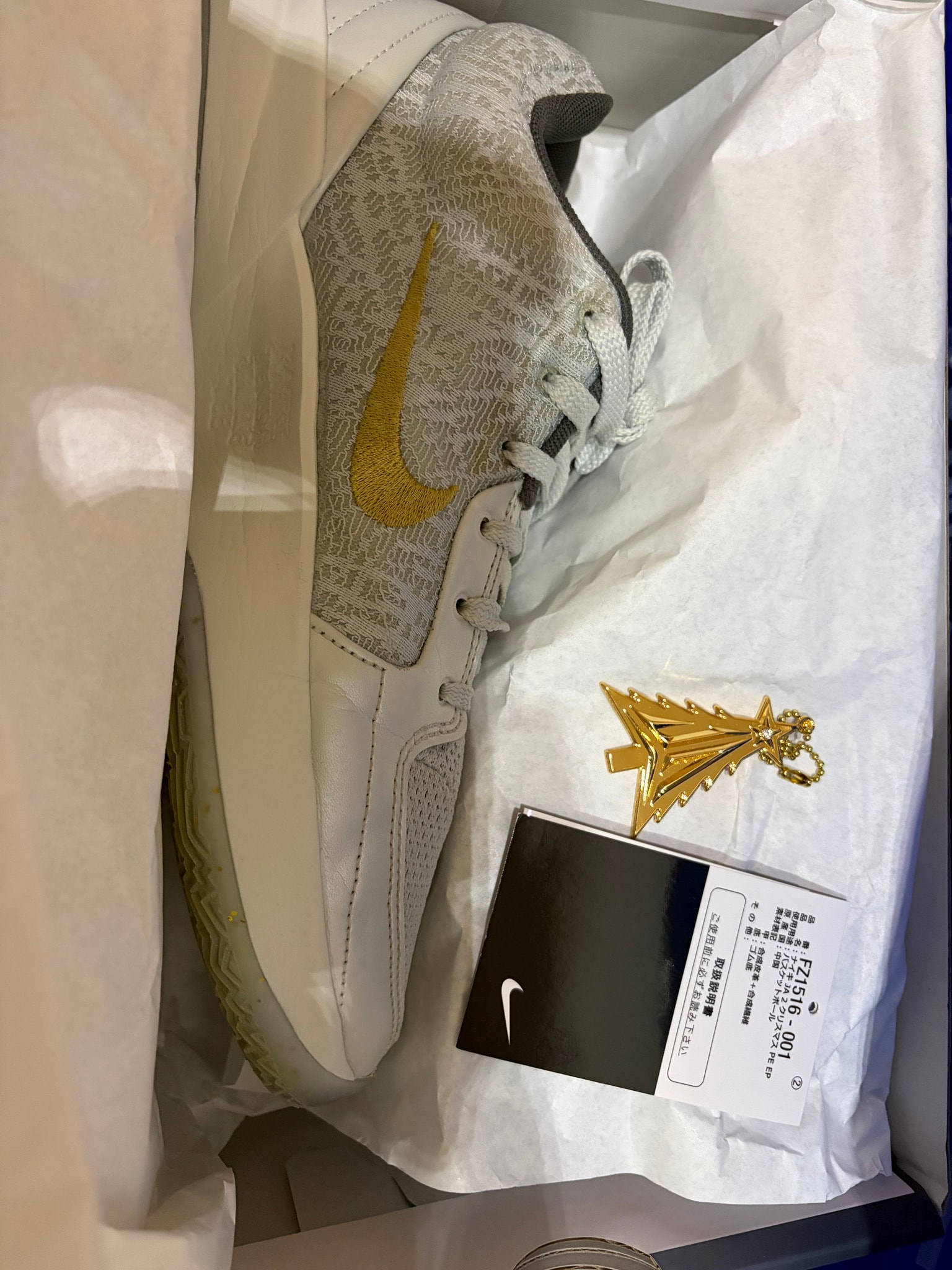 Nike Ja 2 "Tree Top" (FV6070-002/FZ1516-001)