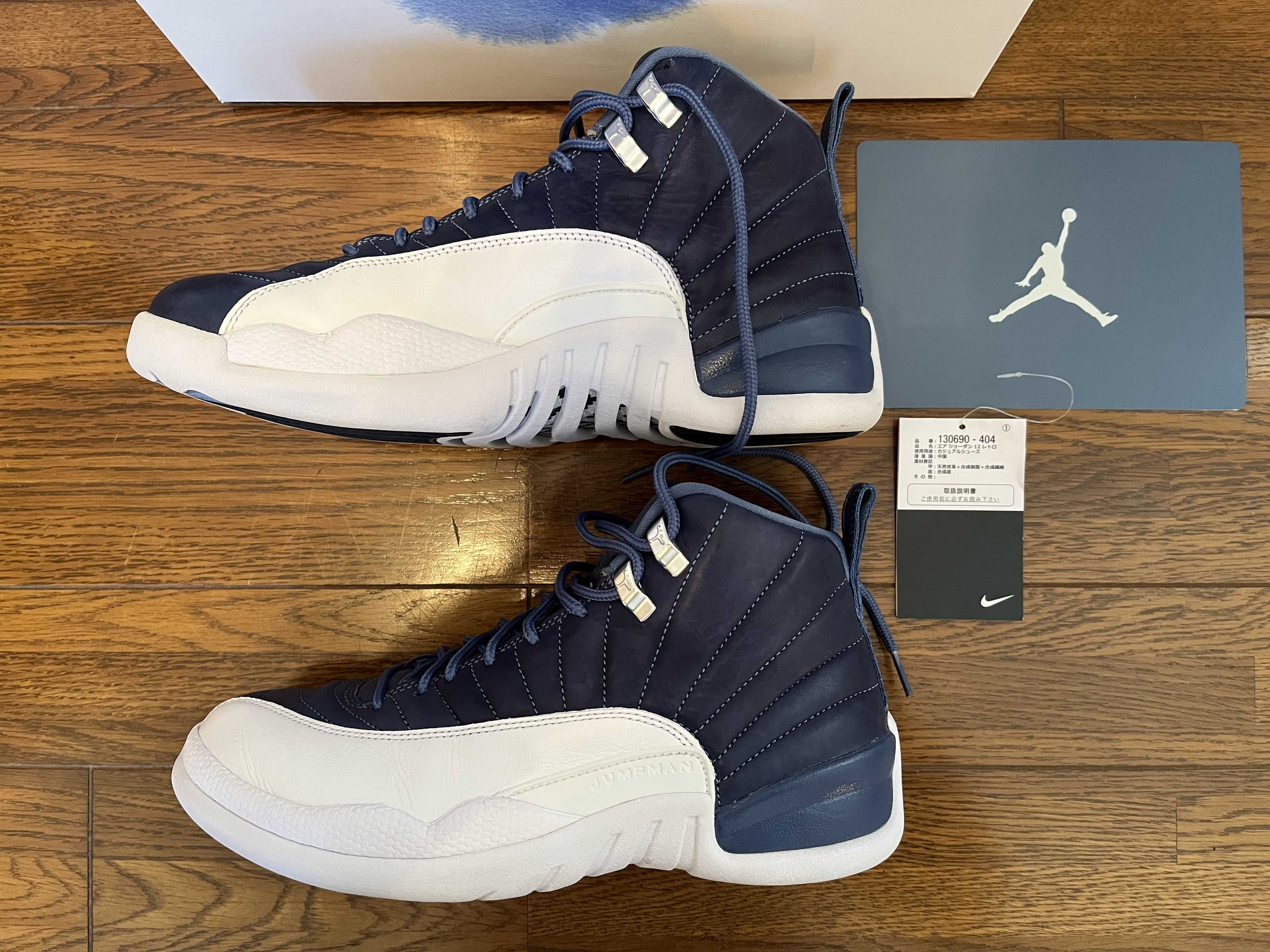 Nike Air Jordan 12 "Indigo"