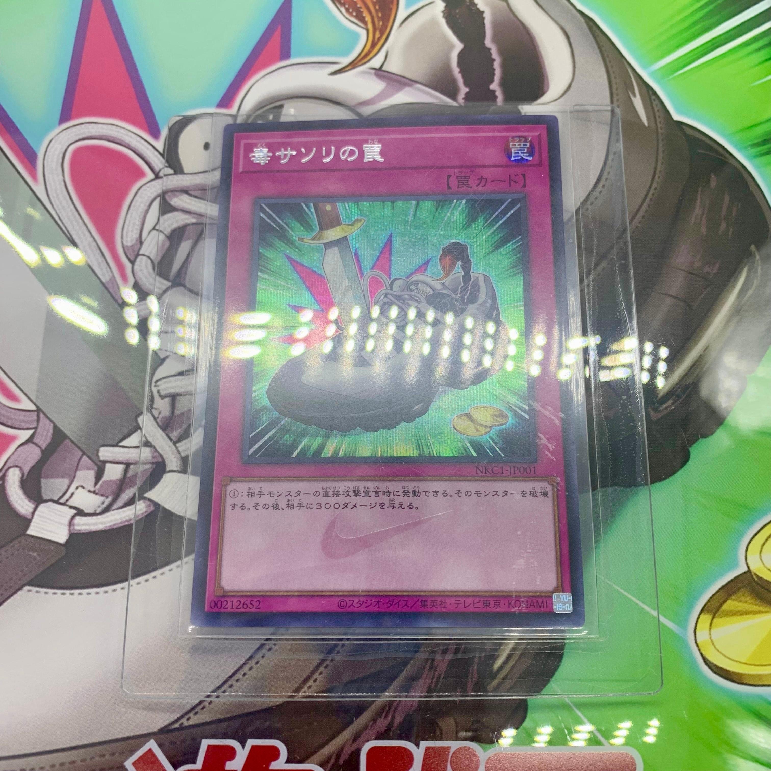 Yu-Gi-Oh! × Nike Air Max 95 "Air Muscle/Jonouchi" (Japan Exclusive)