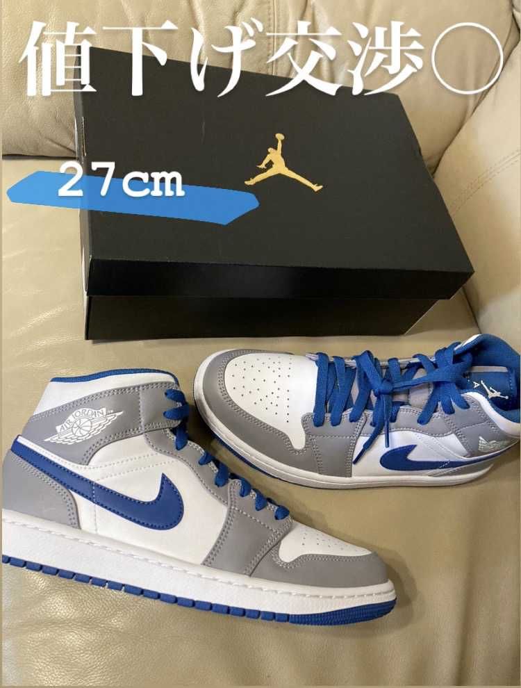 Nike Air Jordan 1 Mid "True Blue"