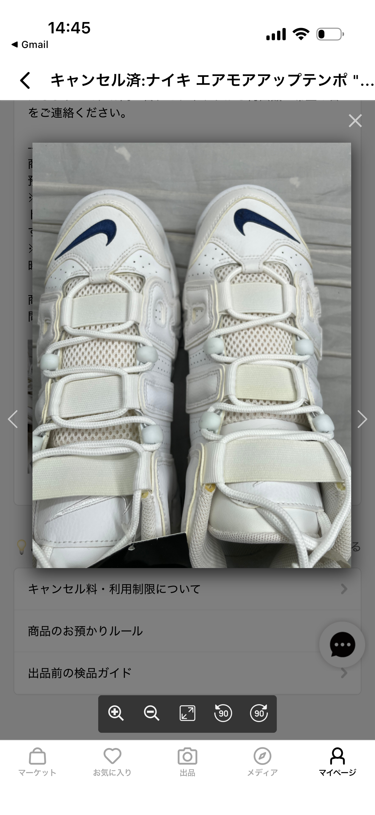 ナイキ エアモアアップテンポ・モアテン (NIKE Air More Uptempo) の