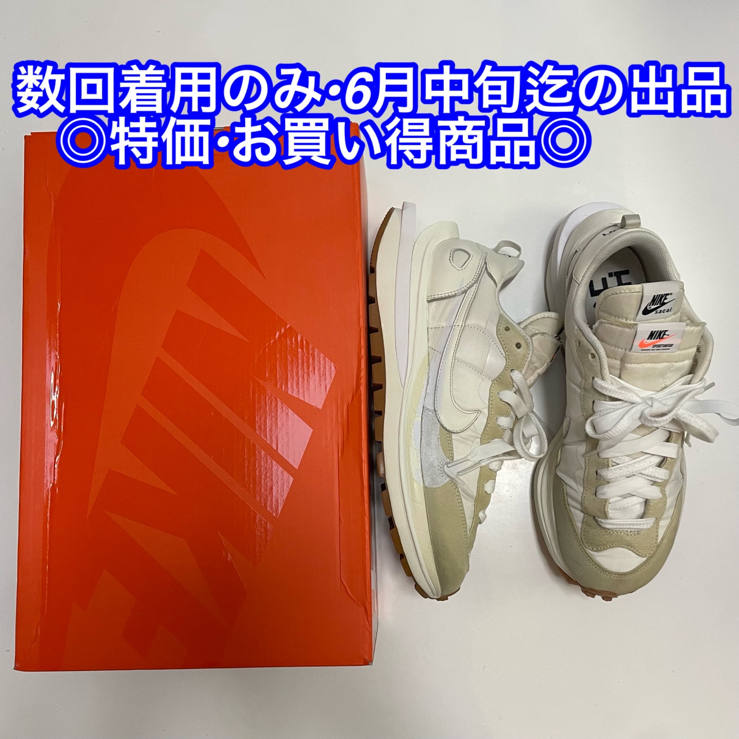 サカイ × ナイキ ヴェイパーワッフル 