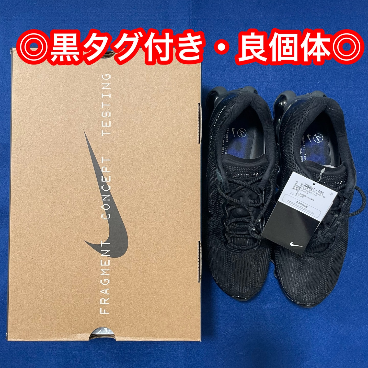 fragment design × Nike Air Liquid Max "Black"