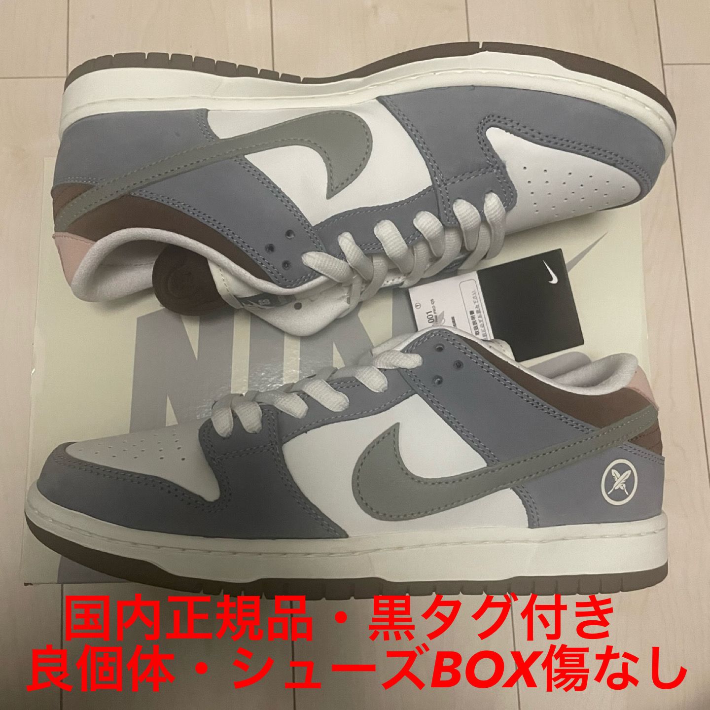 堀米 雄斗(Yuto Horigome) × Nike SB Dunk Low Pro QS "Wolf Grey"