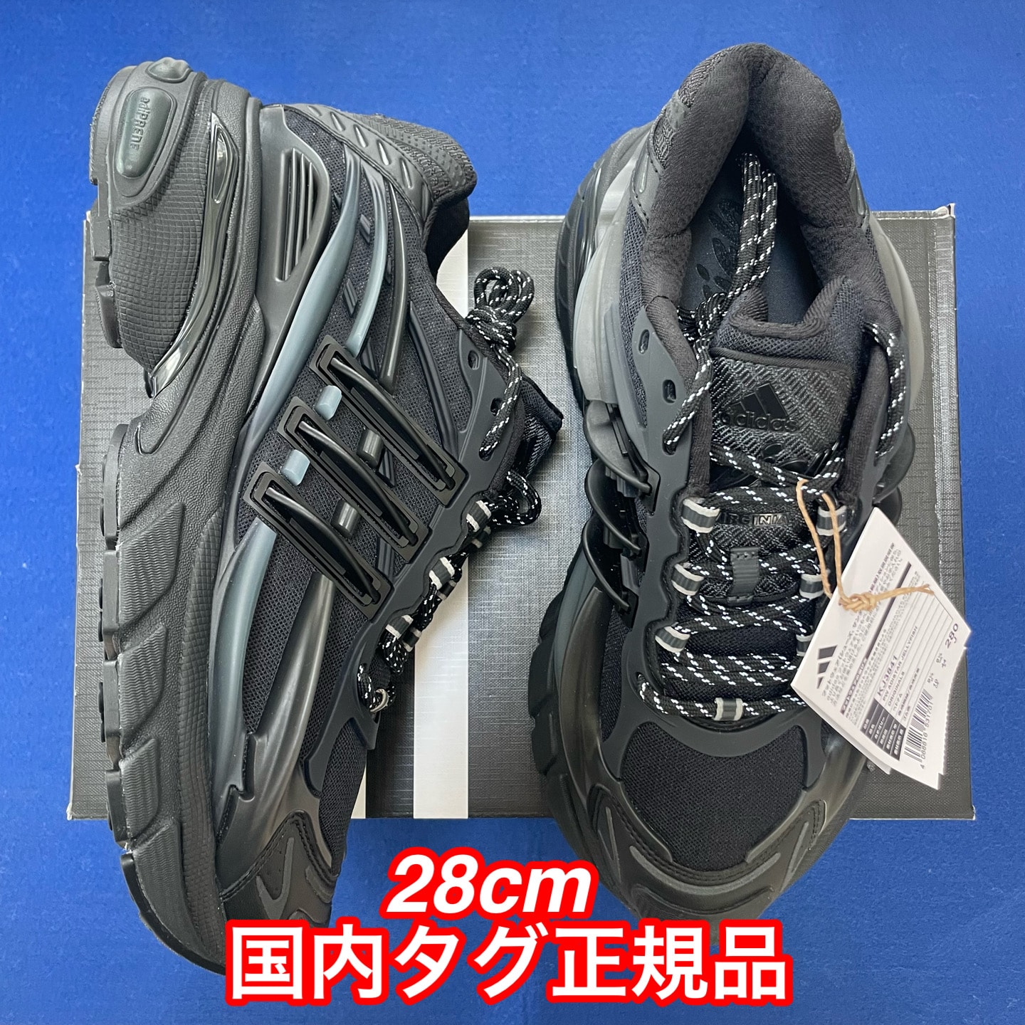 Pharrell Williams × adidas Jellyfish "Carbon/Core Black"