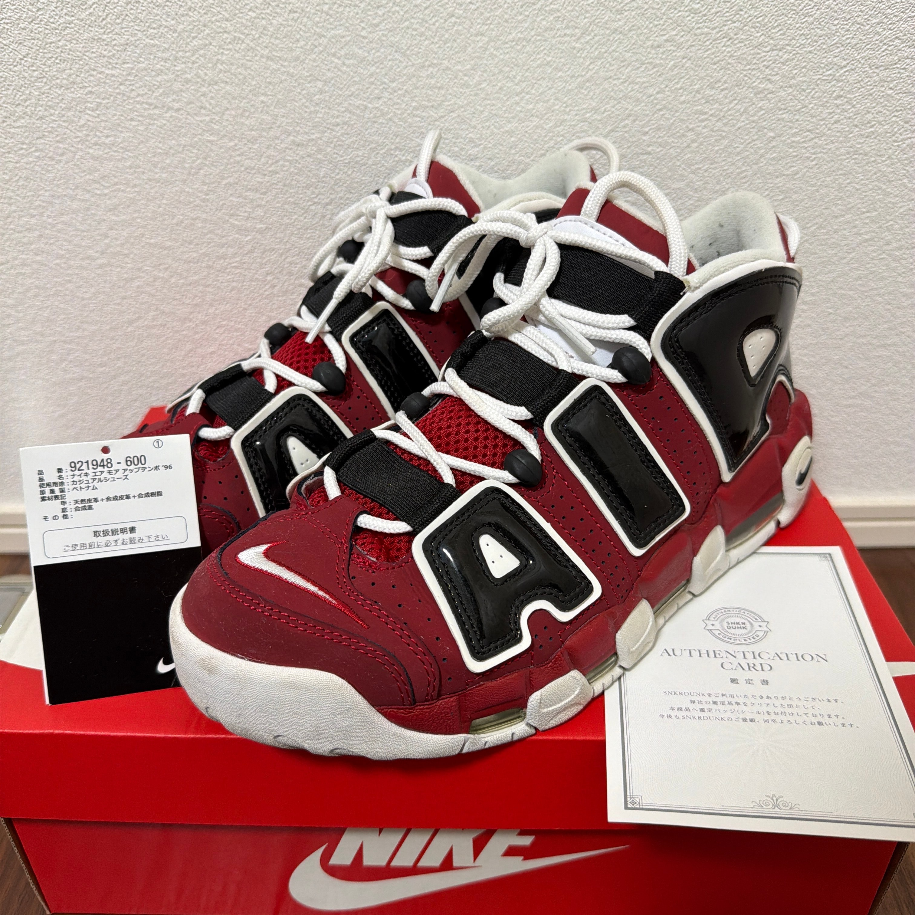 Nike Air More Uptempo ’96 "Black and Varsity Red" (2021)