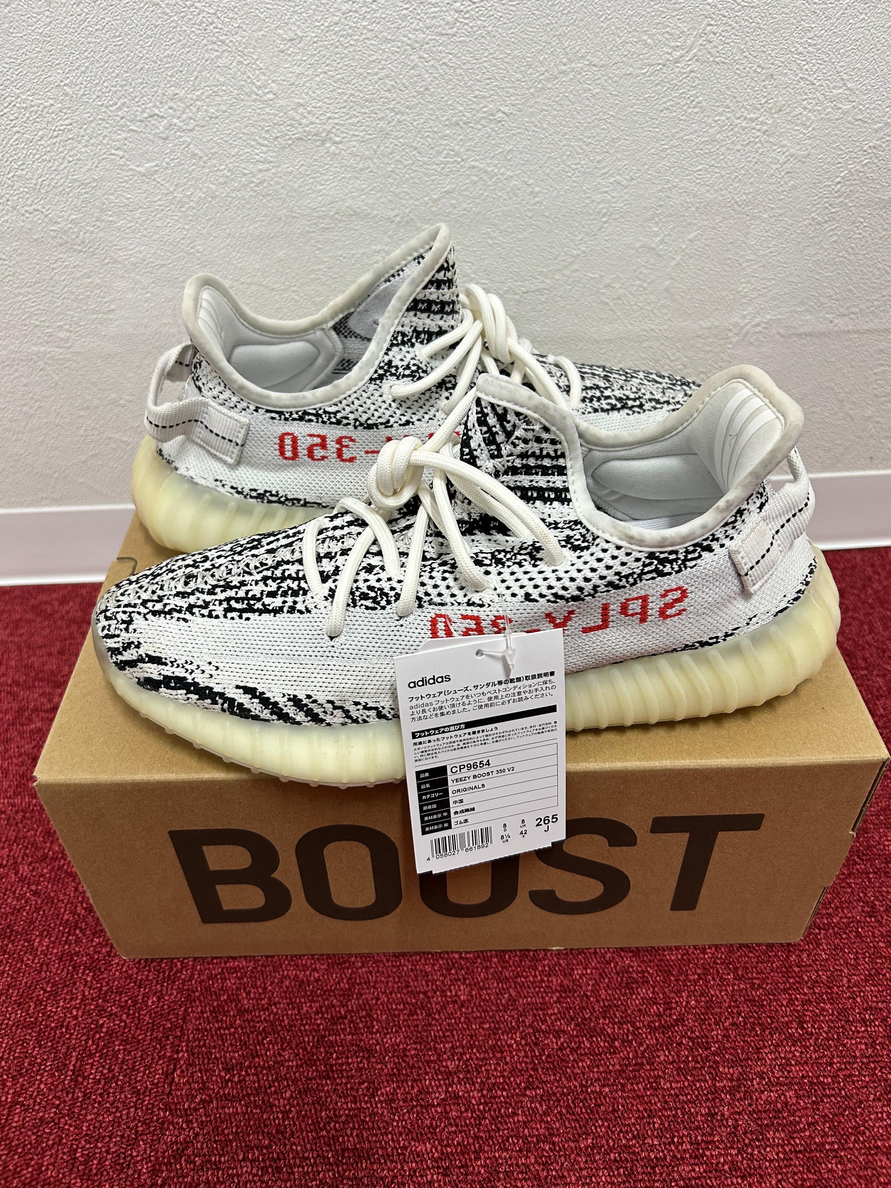 アディダス イージーブースト350V2 "ゼブラ"