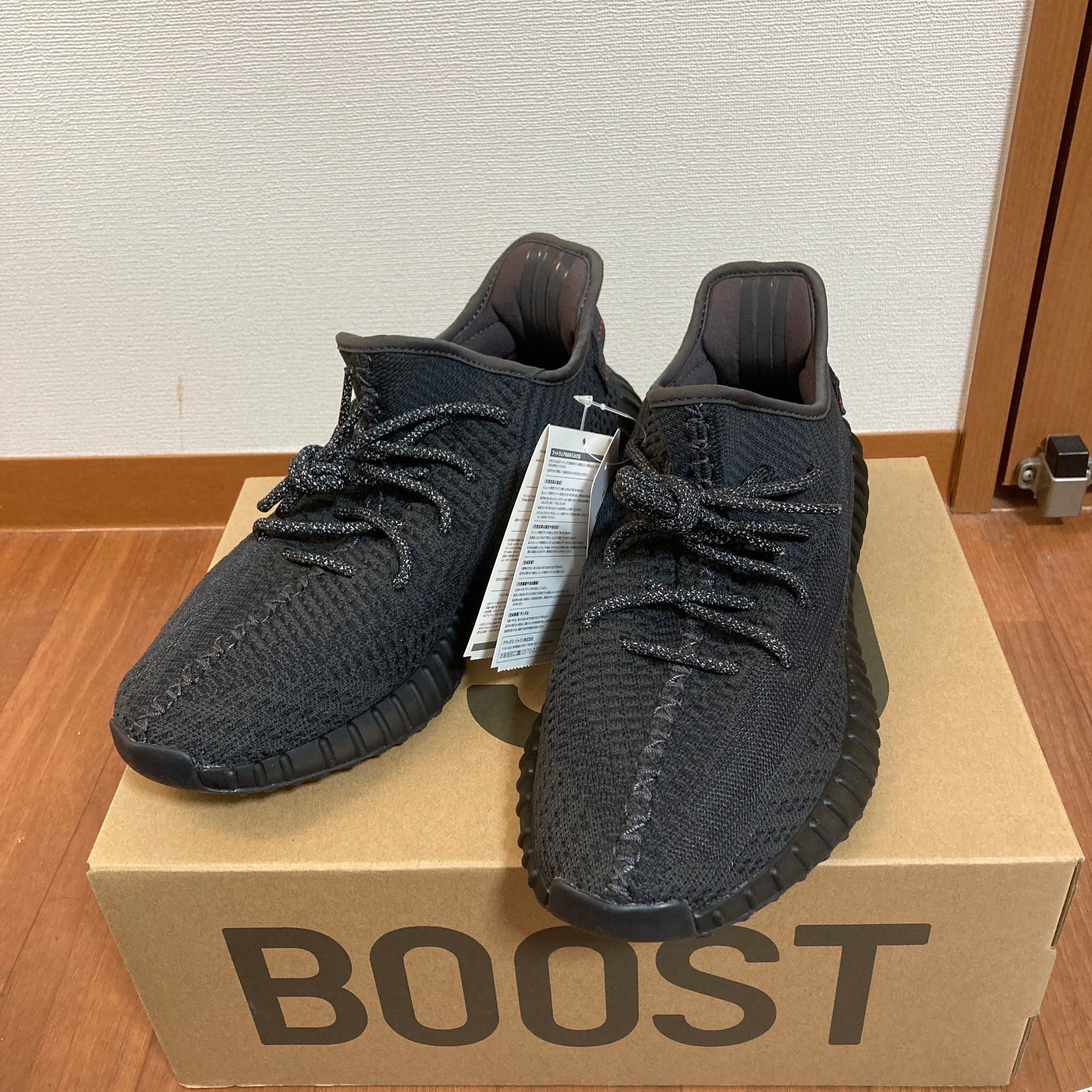 adidas YEEZY Boost 350 V2 "Black"