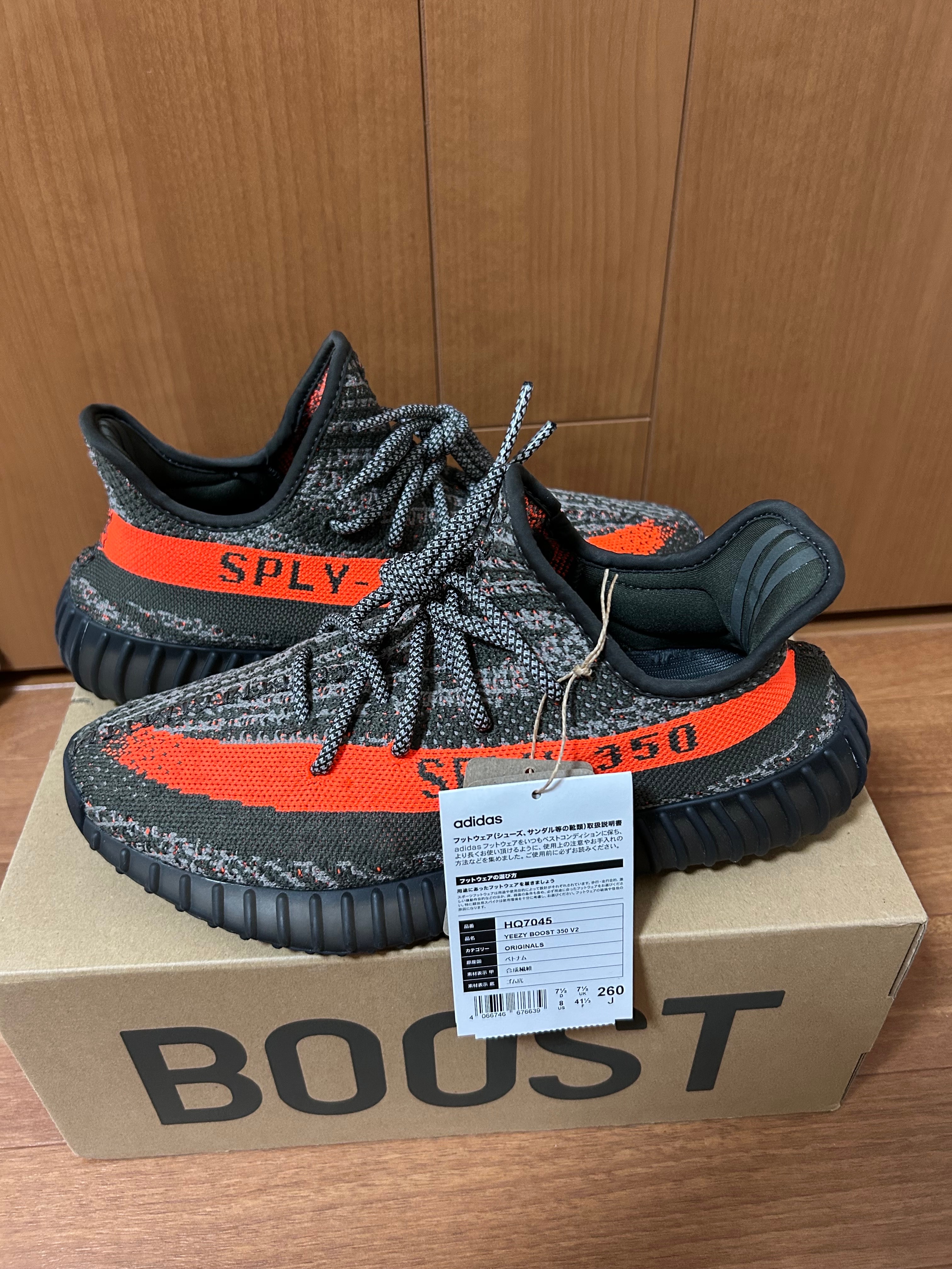 adidas YEEZY Boost 350V2 "Carbon Beluga"
