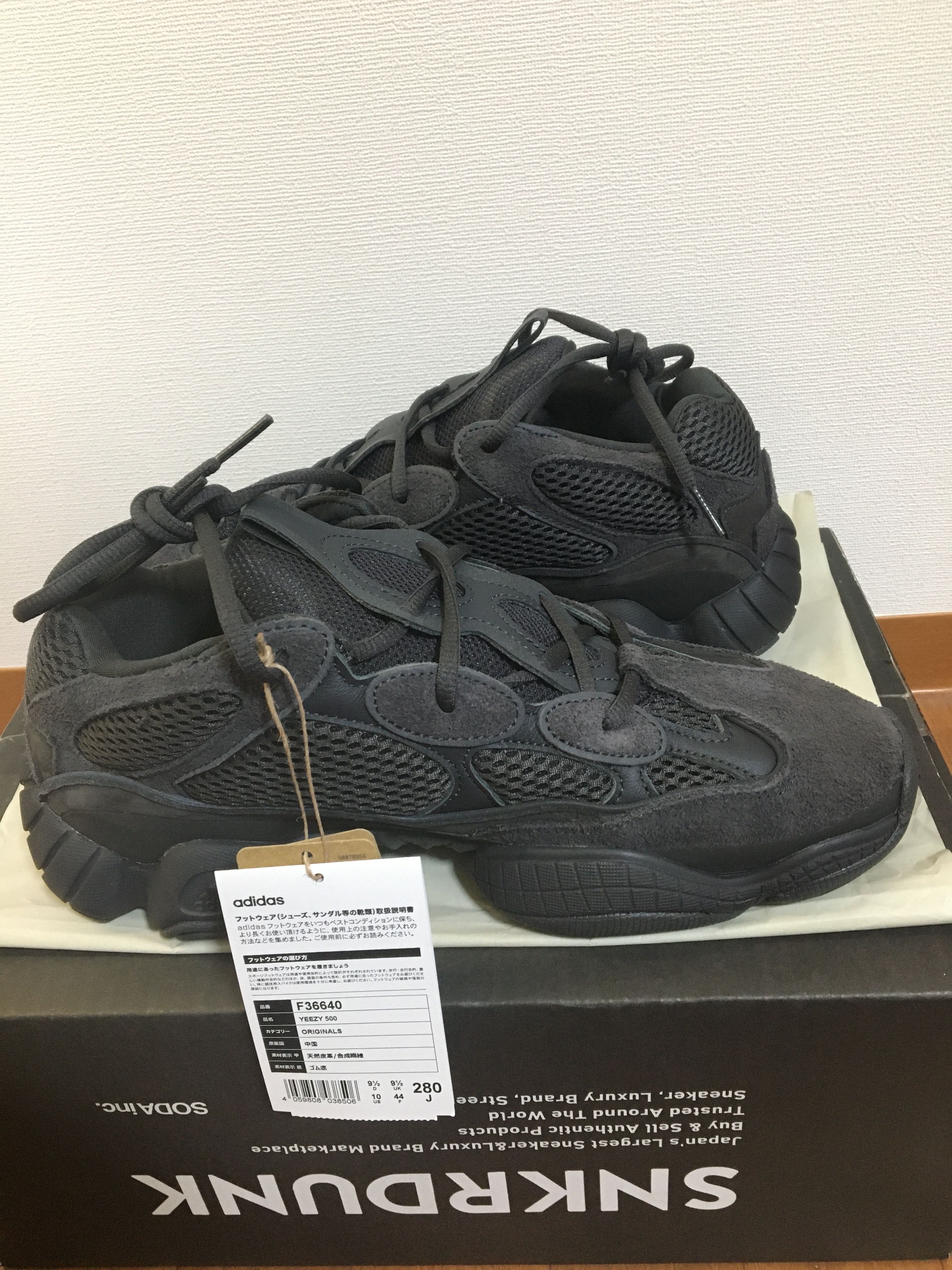 adidas YEEZY 500 "Utility Black"