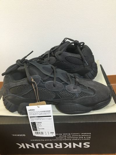 adidas YEEZY 500 "Utility Black"