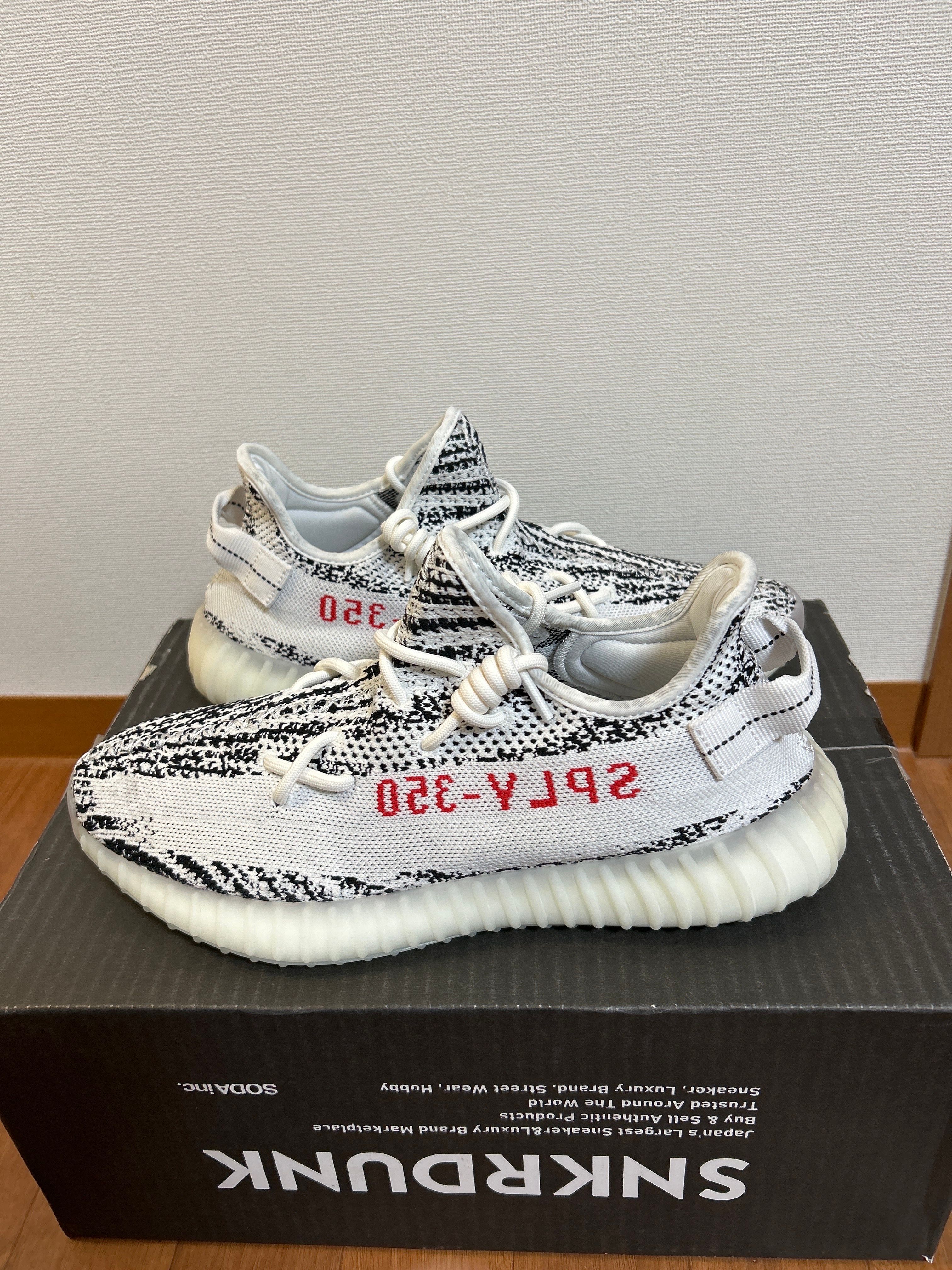 adidas YEEZY Boost 350 V2 "Zebra"
