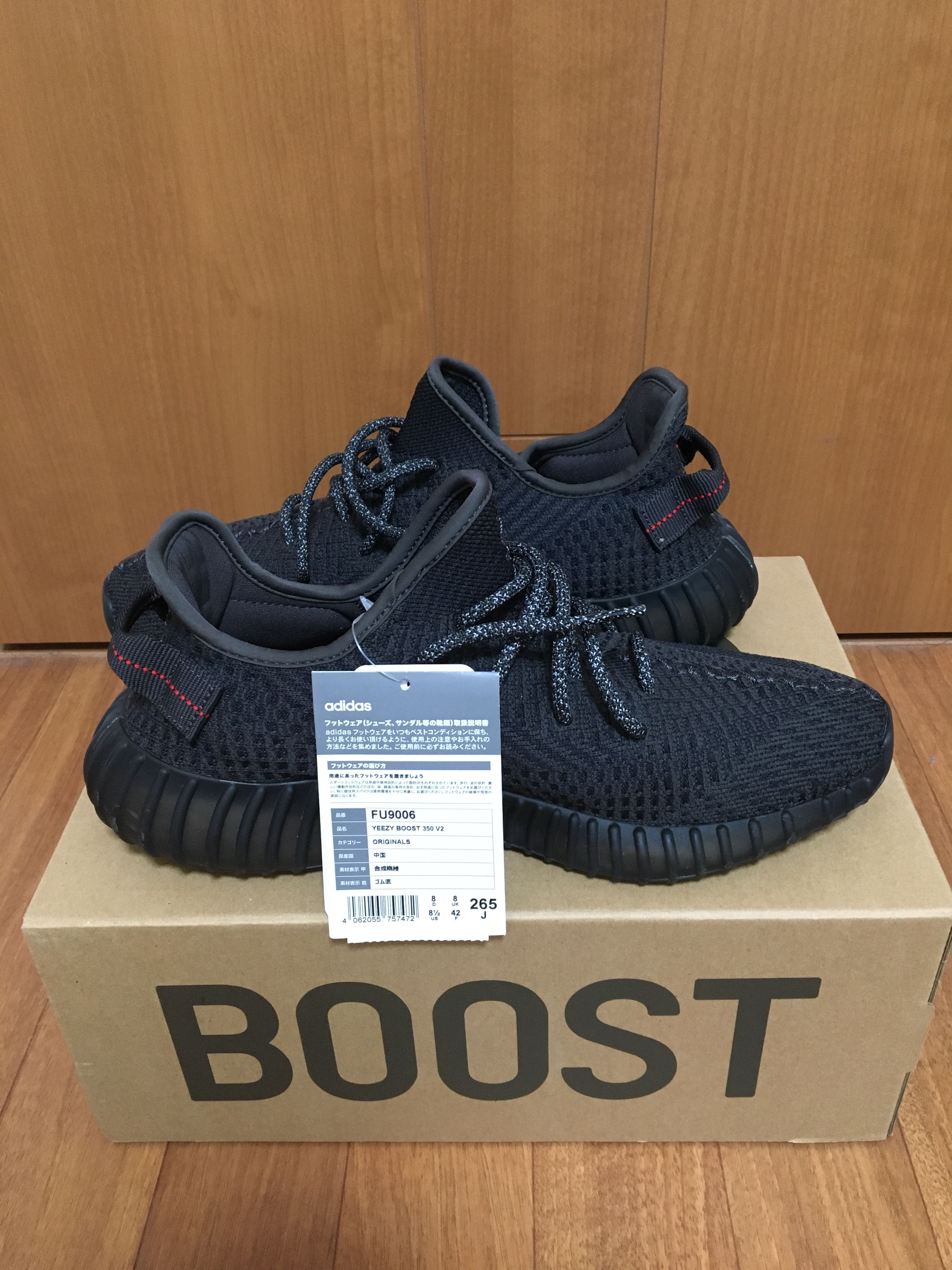 adidas YEEZY Boost 350 V2 "Black"