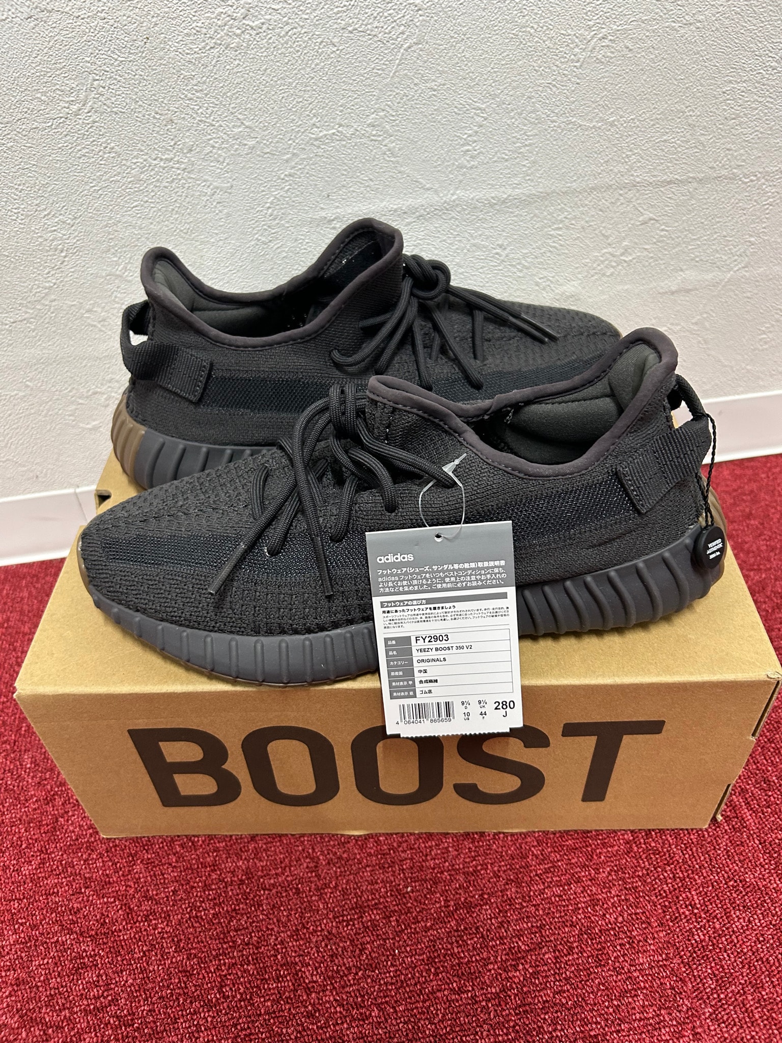 adidas YEEZY Boost 350 V2 "Cinder"