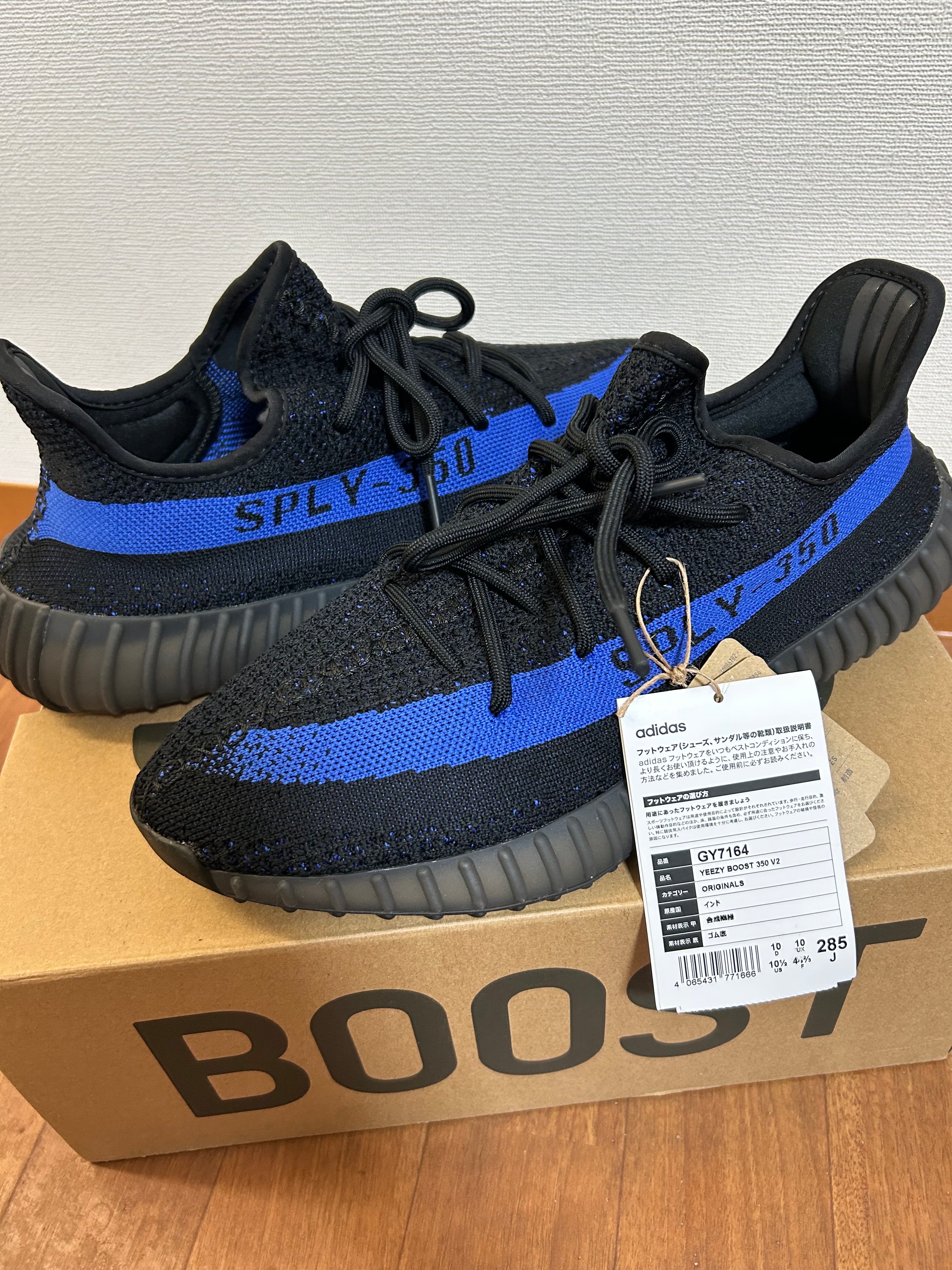 adidas YEEZY Boost 350V2 "Dazzling Blue"