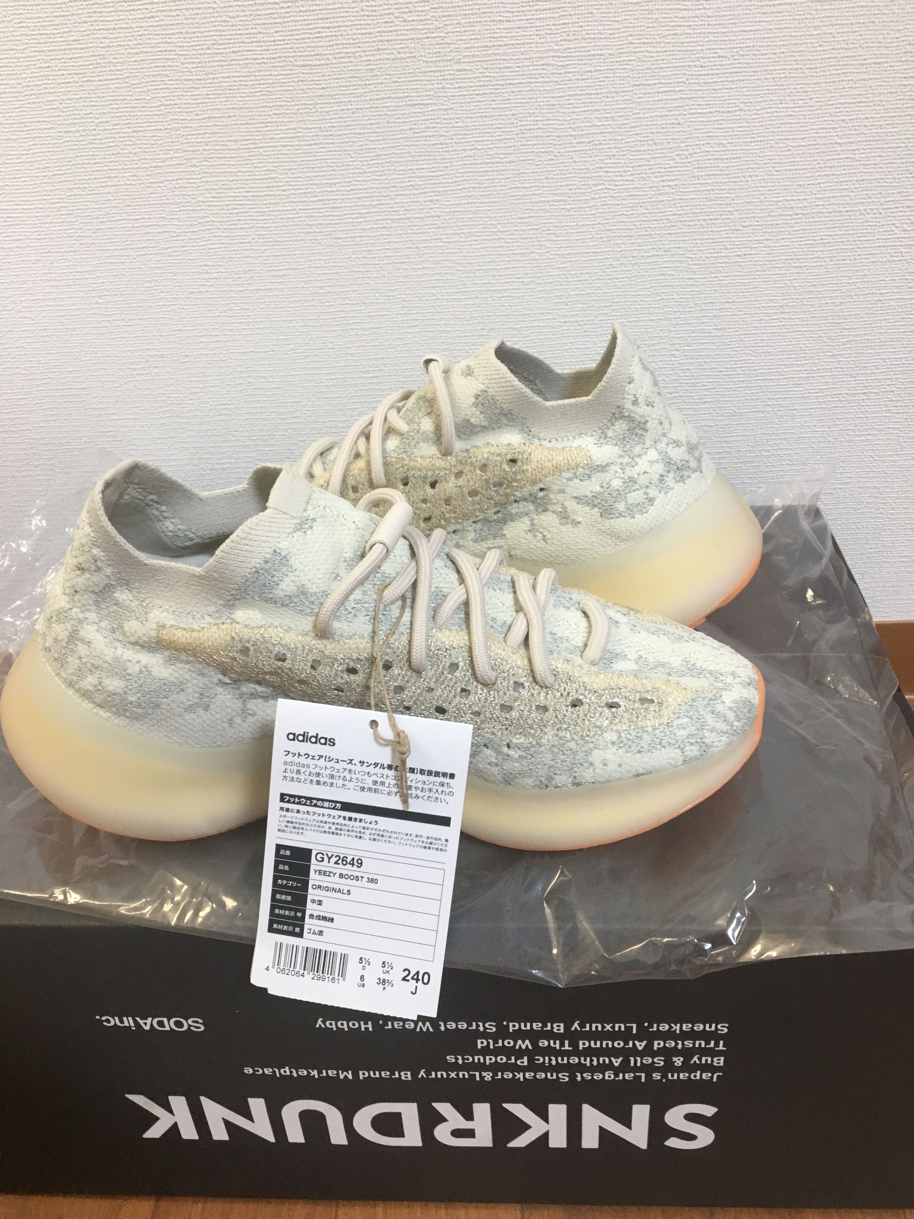 ADIDAS YEEZY BOOST 380 "Yecoraite" RF