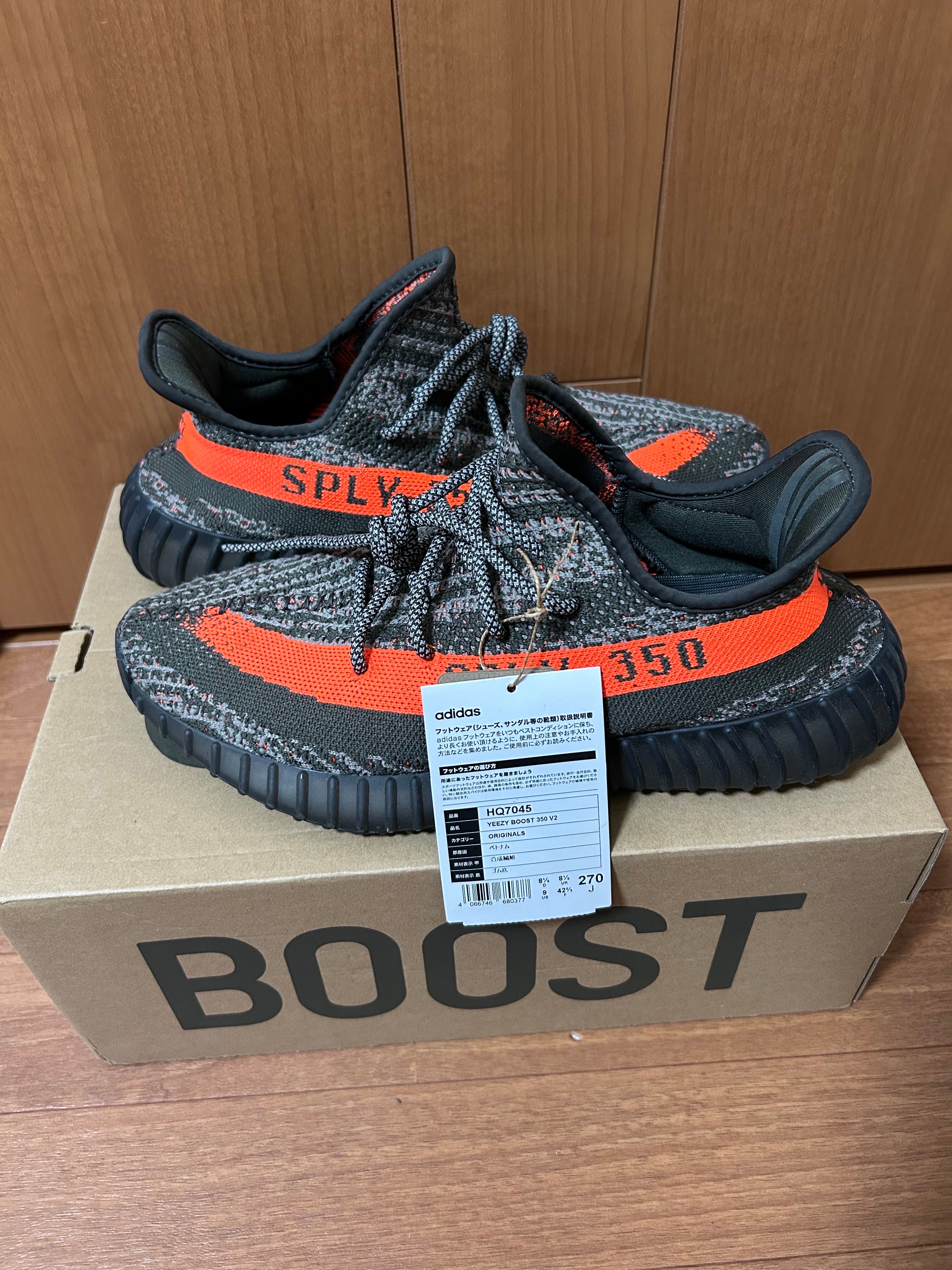 adidas YEEZY Boost 350V2 "Carbon Beluga"