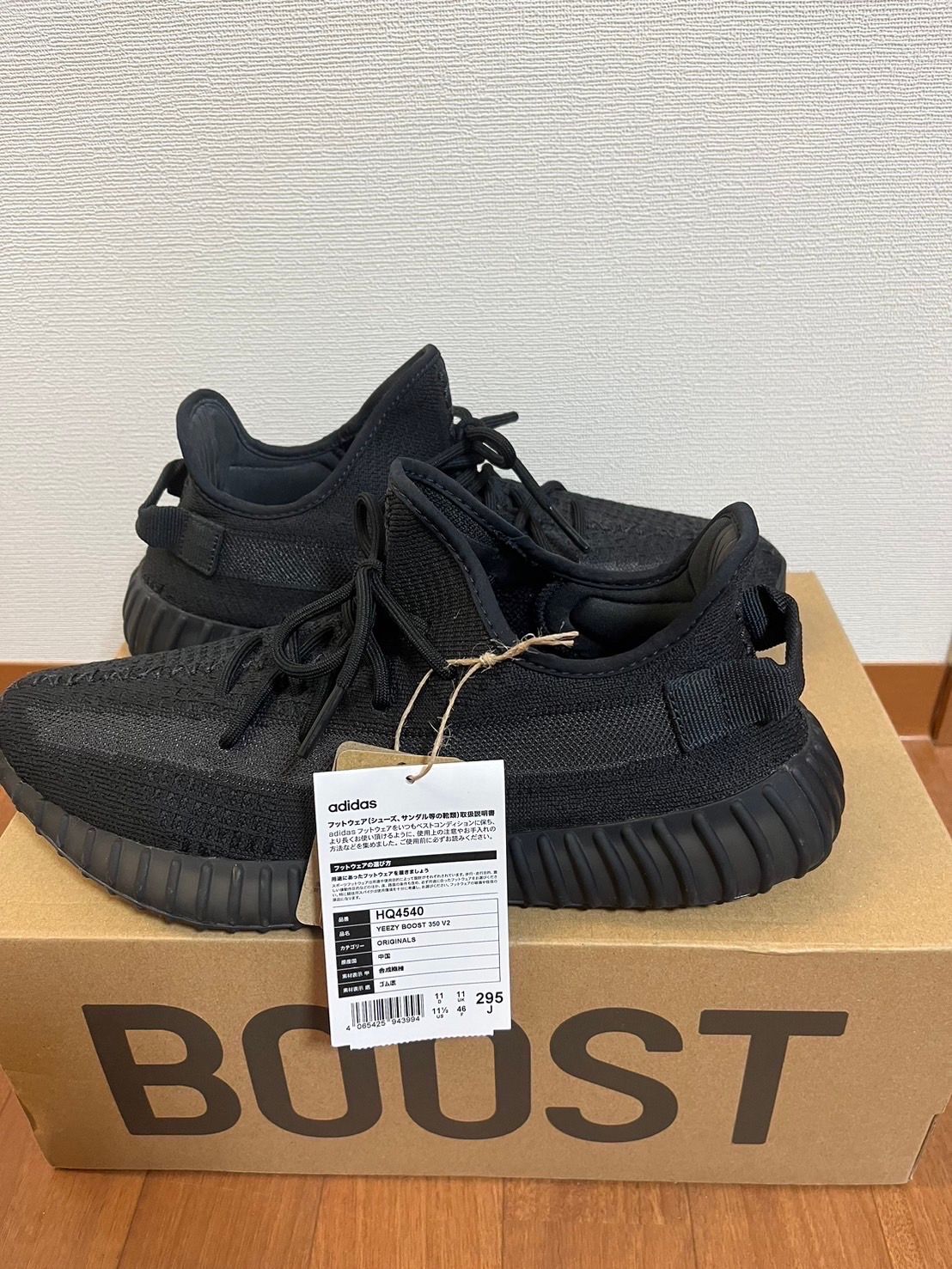 adidas YEEZY Boost 350V2 "Onyx"