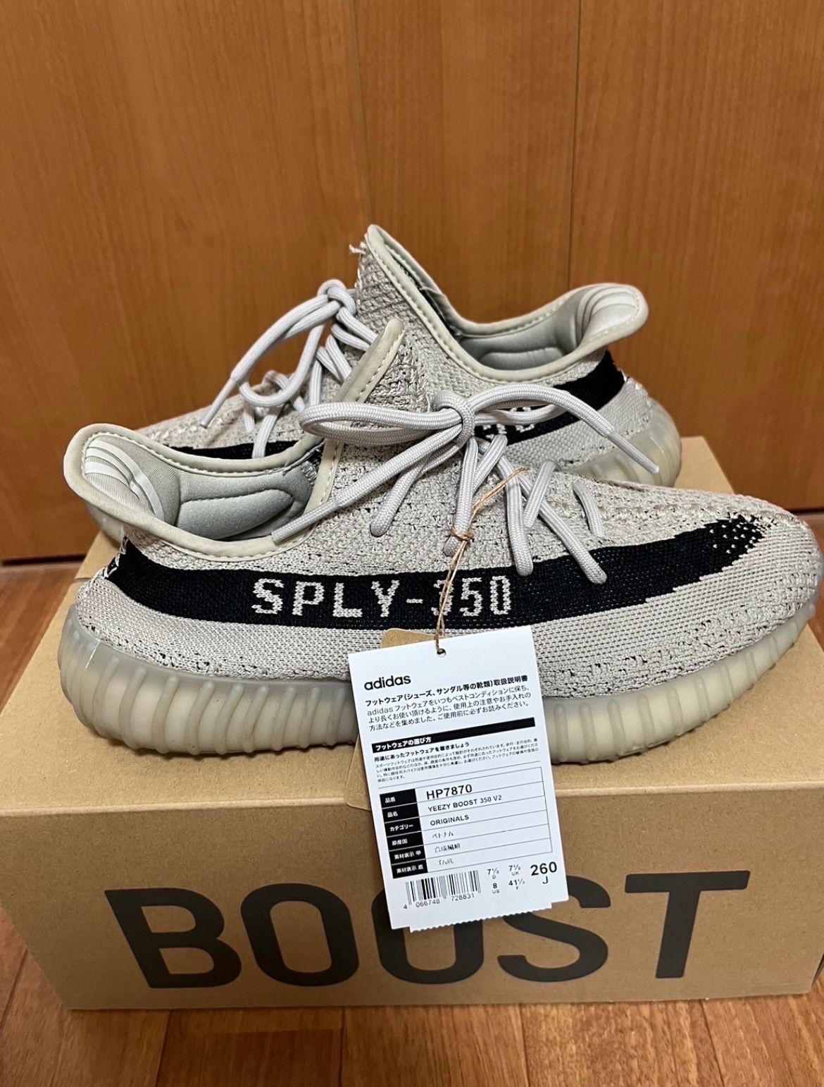 adidas YEEZY Boost 350V2 "Slate"