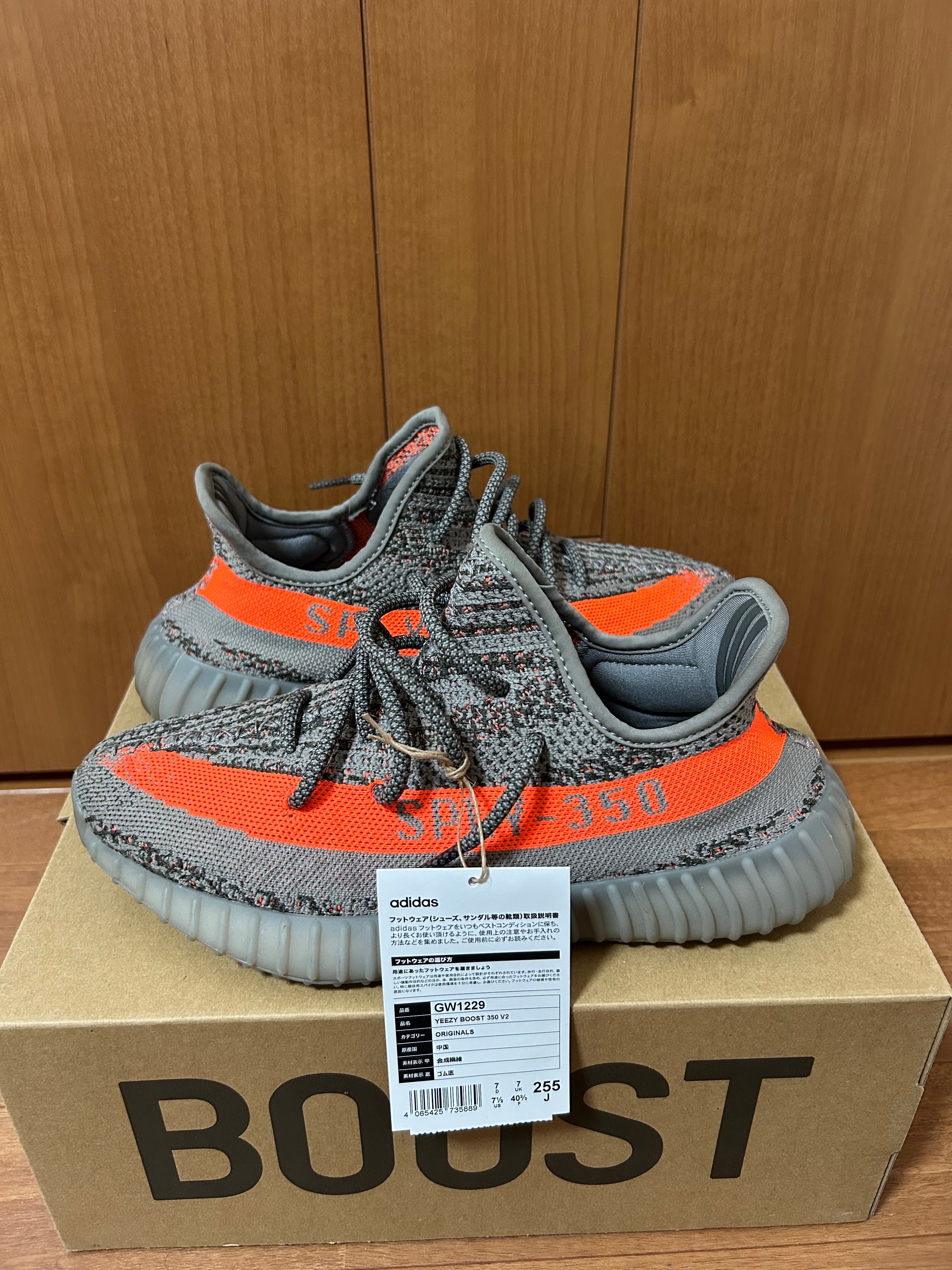 adidas YEEZY Boost 350 V2 "Beluga Reflective"