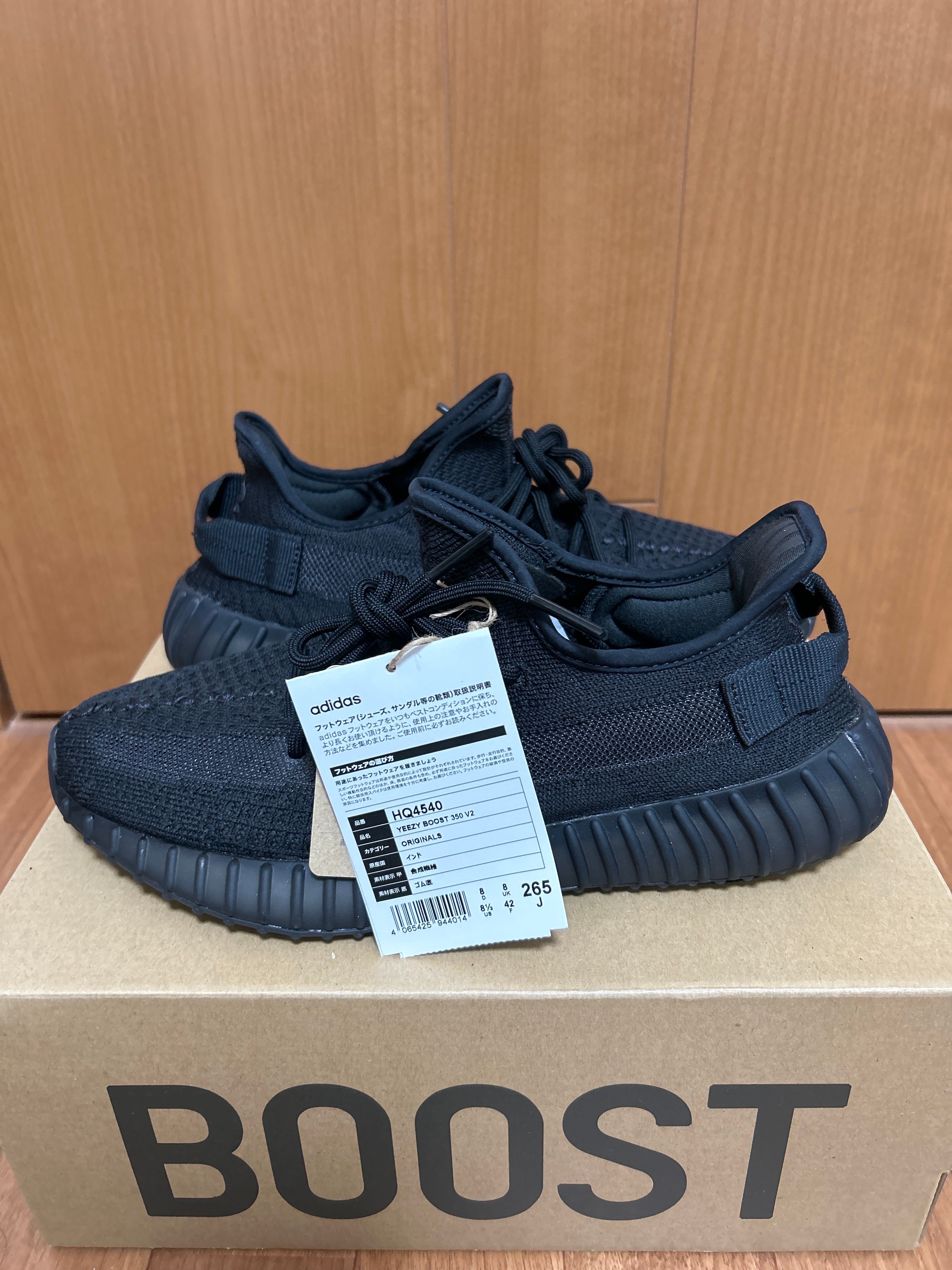 adidas YEEZY Boost 350V2 "Onyx"