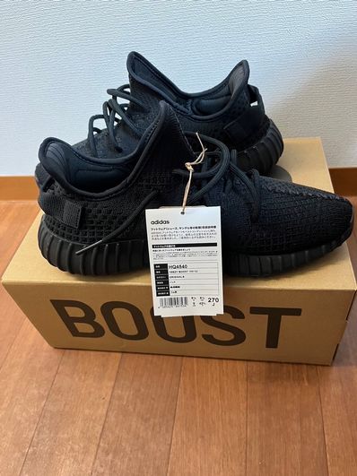 adidas YEEZY Boost 350V2 "Onyx"