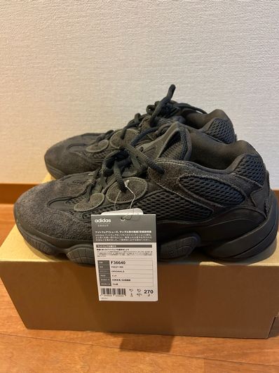 adidas YEEZY 500 "Utility Black"