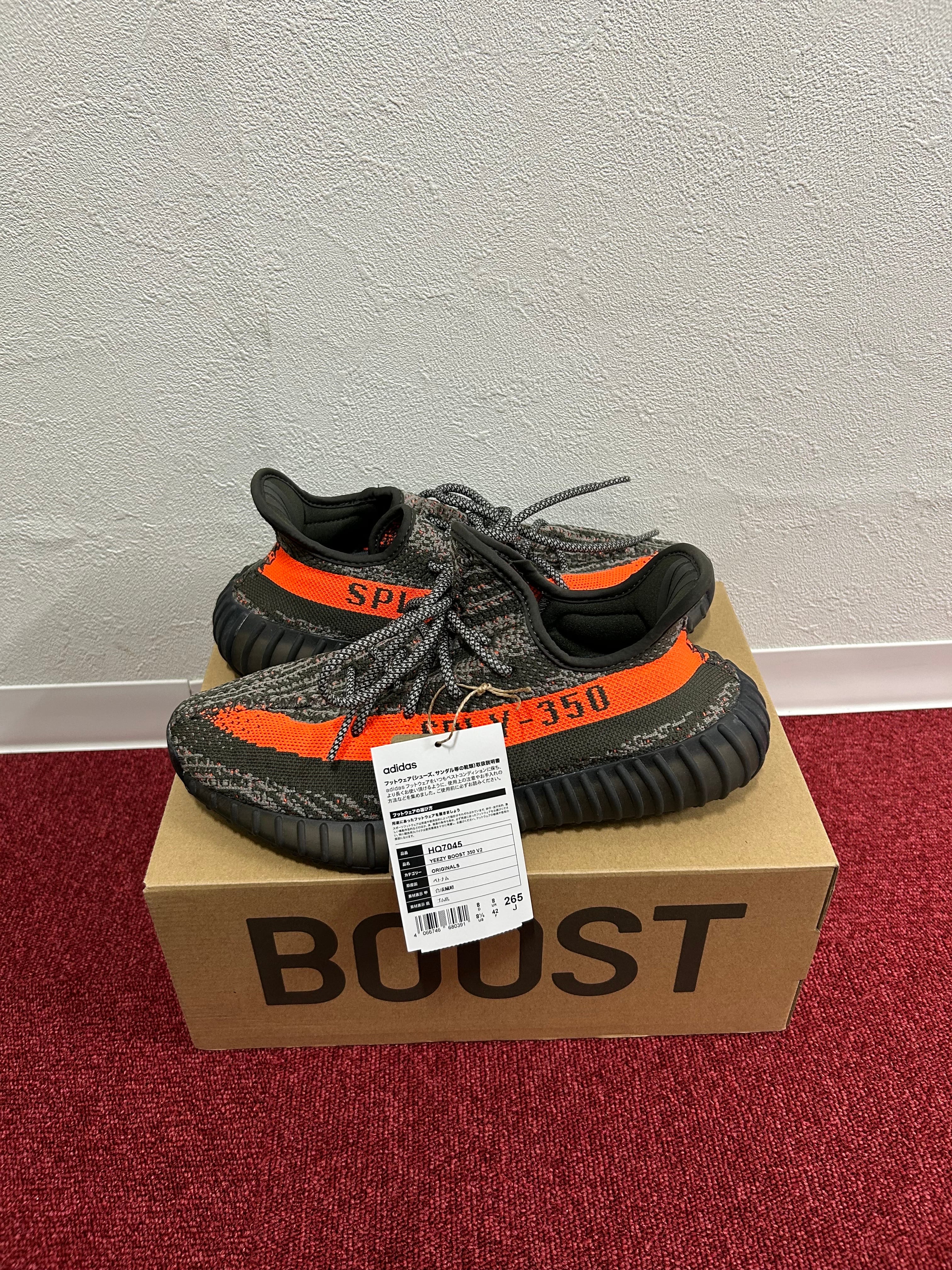 adidas YEEZY Boost 350V2 "Carbon Beluga"