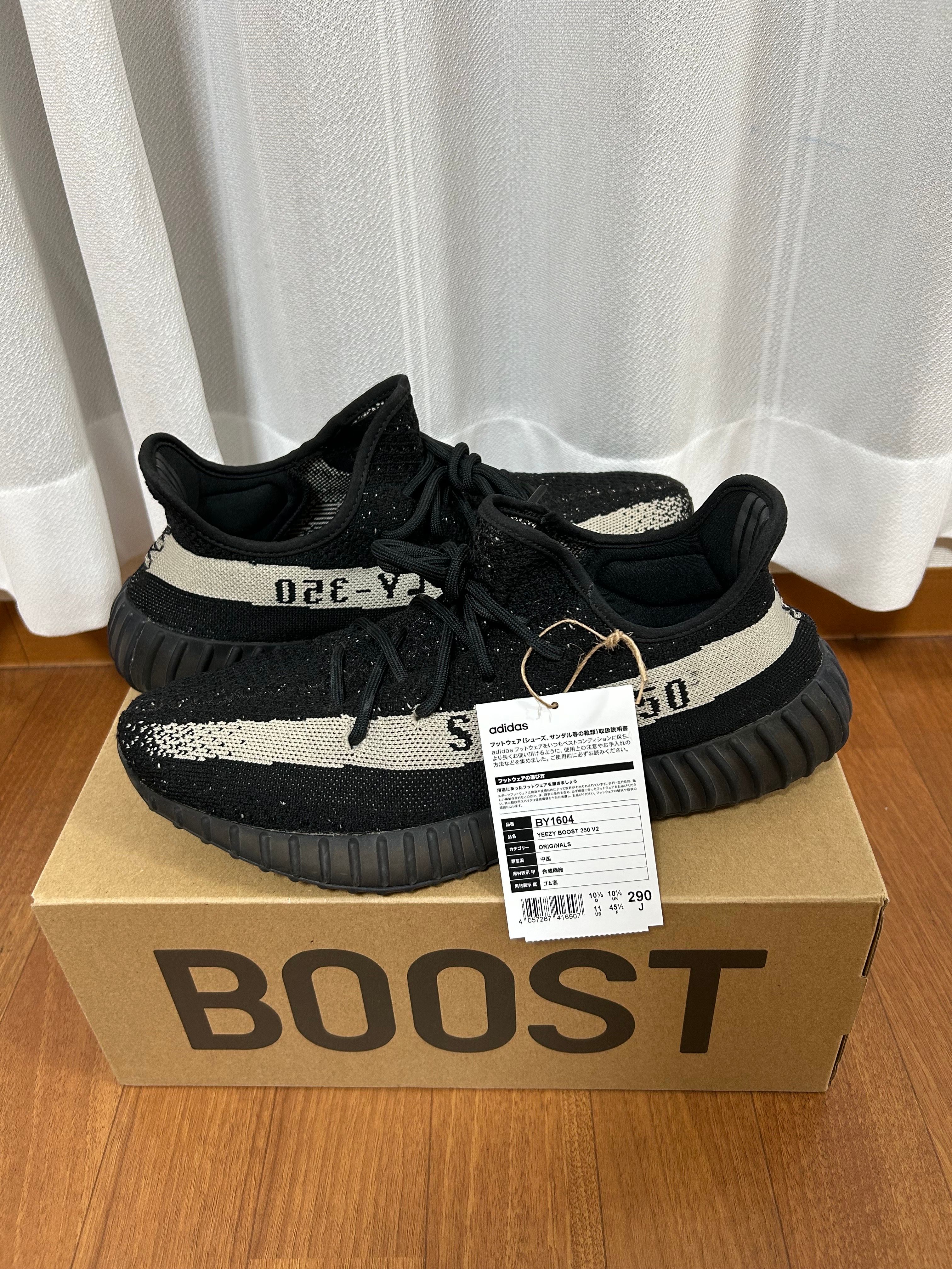 adidas YEEZY Boost 350 V2 "Oreo"