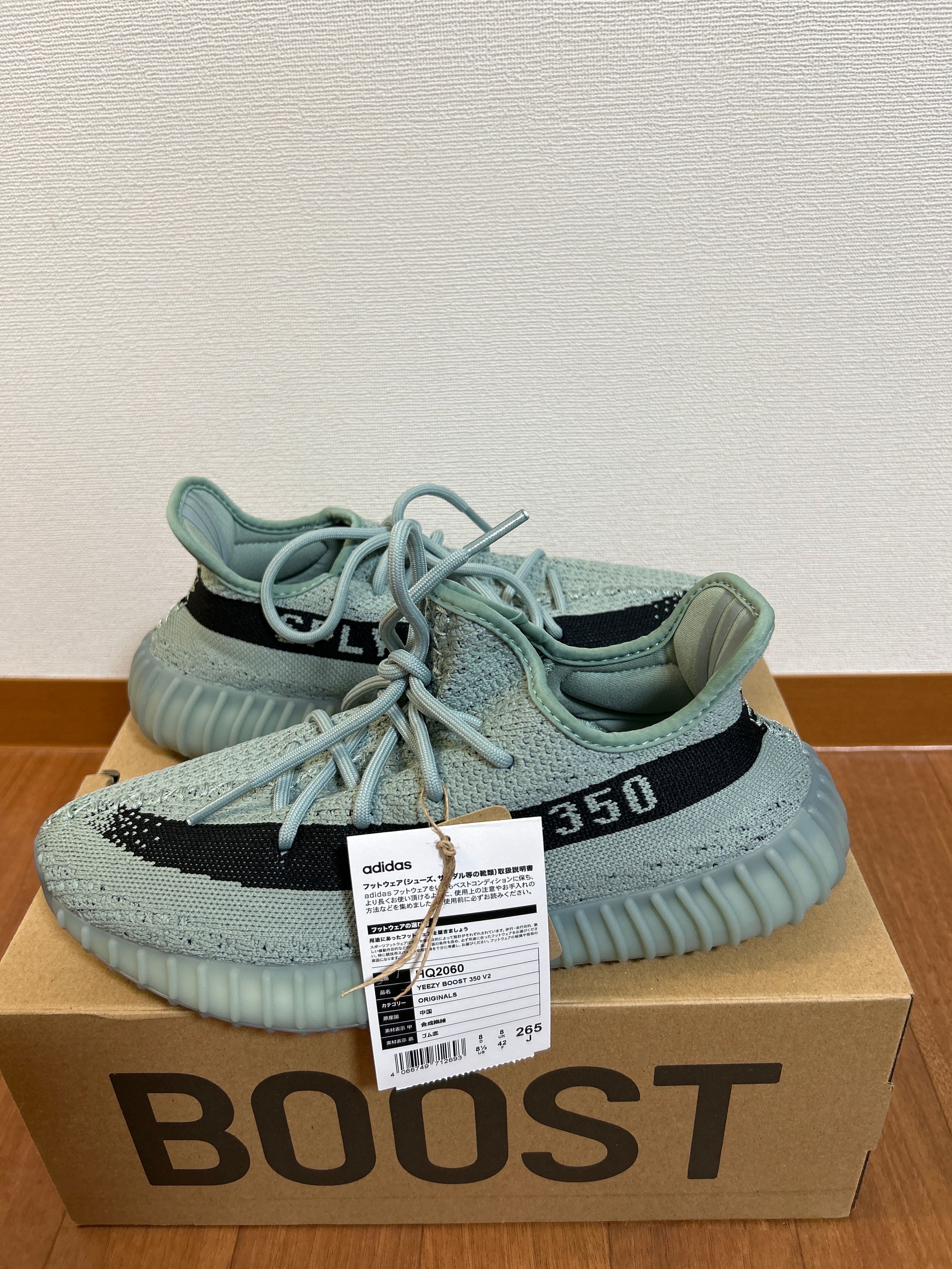 adidas YEEZY Boost 350V2 "Salt/Core Black" 