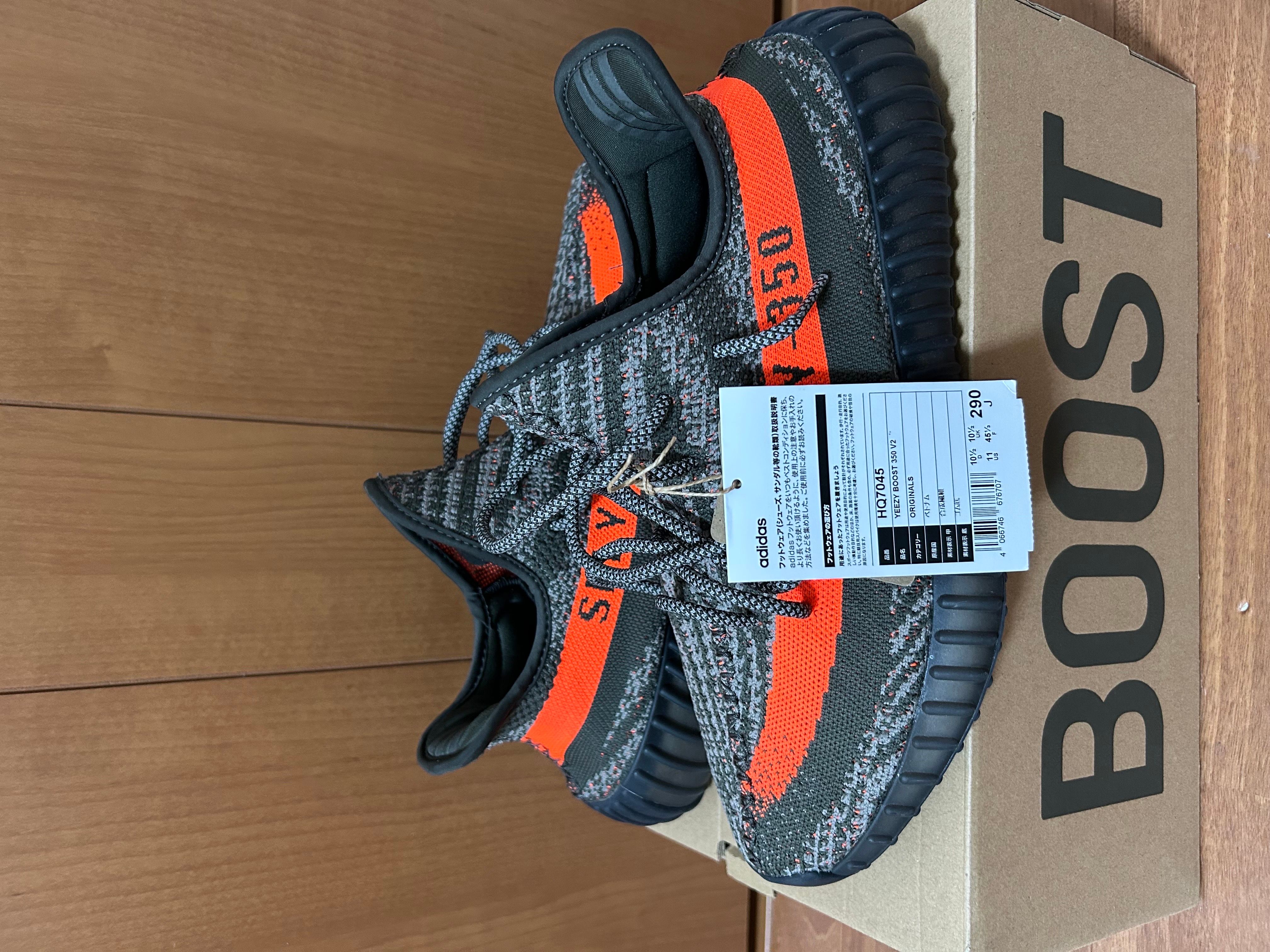 adidas YEEZY Boost 350V2 "Carbon Beluga"