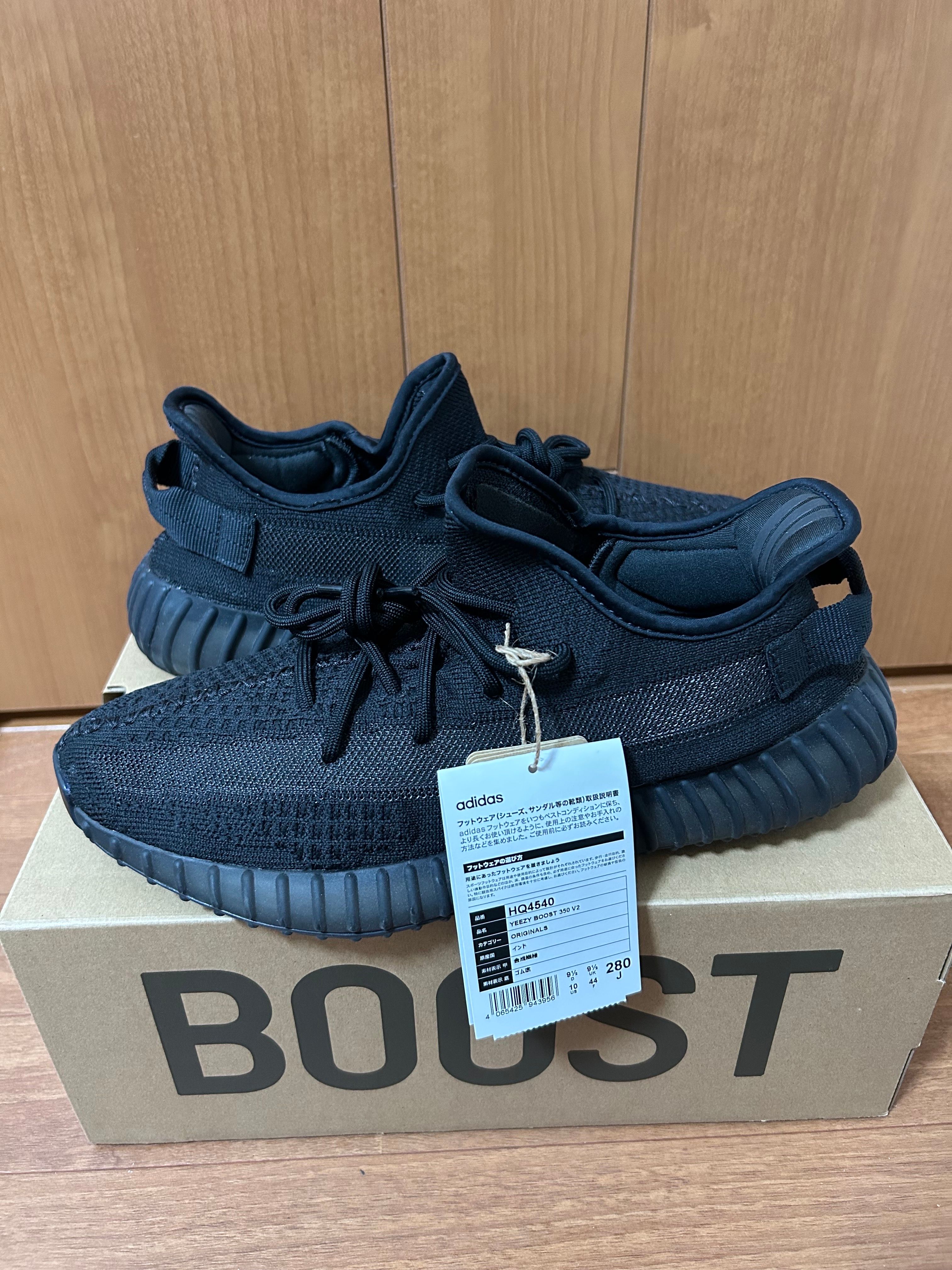 adidas YEEZY Boost 350V2 "Onyx"