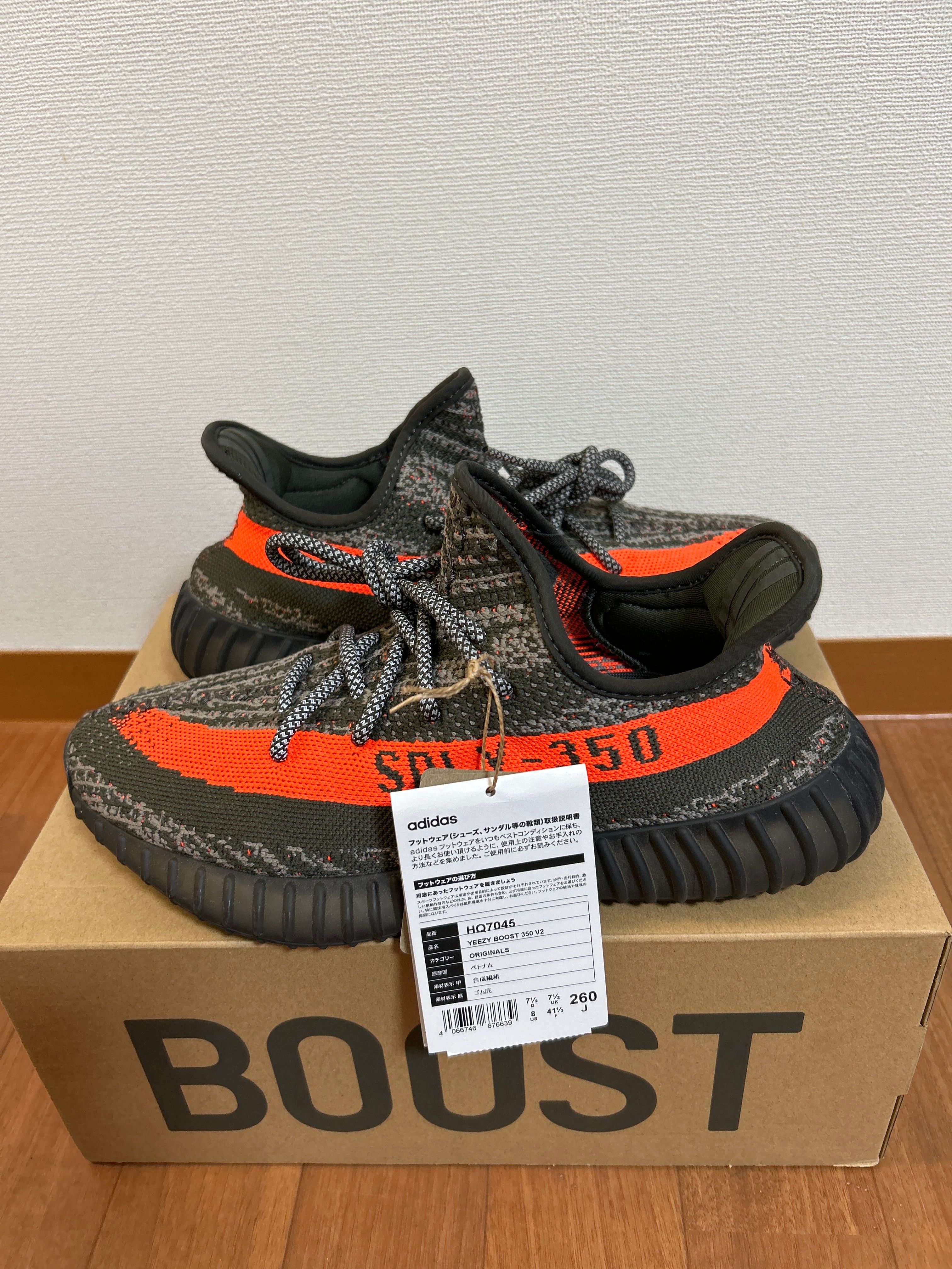 adidas YEEZY Boost 350V2 "Carbon Beluga"