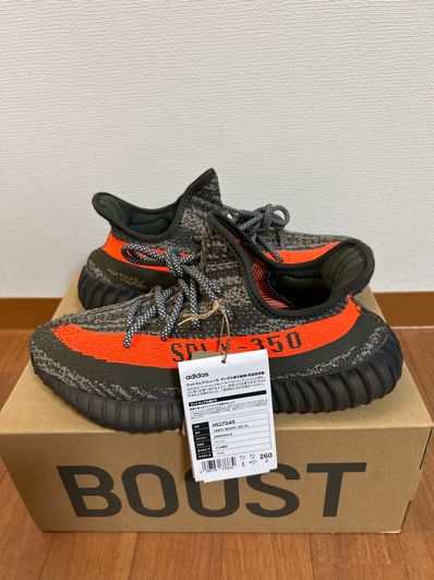 adidas YEEZY Boost 350V2 "Carbon Beluga"