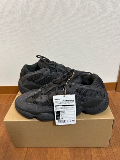 adidas YEEZY 500 "Utility Black"