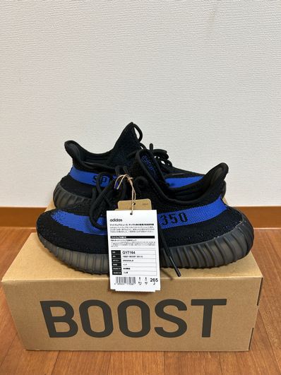 adidas YEEZY Boost 350V2 "Dazzling Blue"