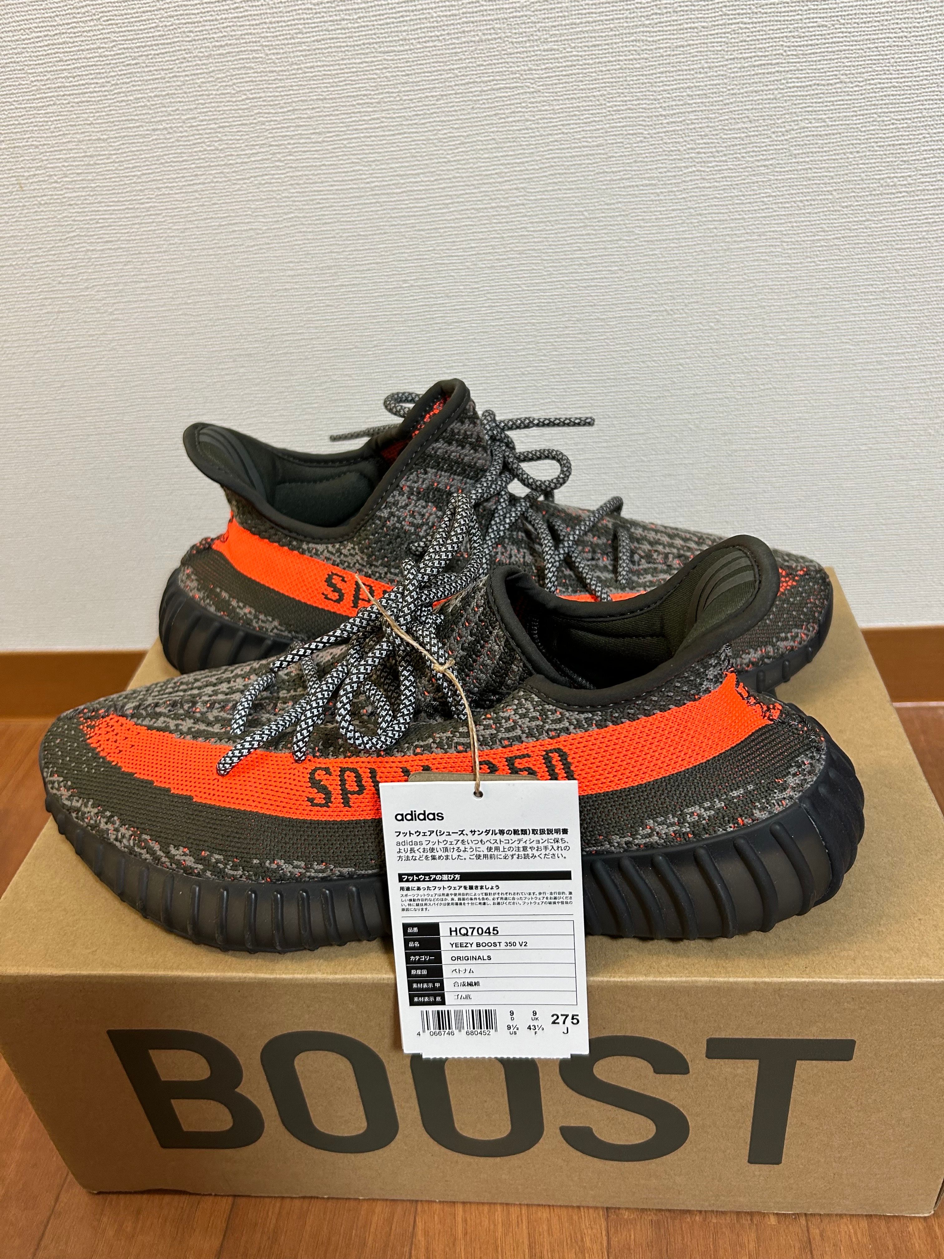 adidas YEEZY Boost 350V2 "Carbon Beluga"