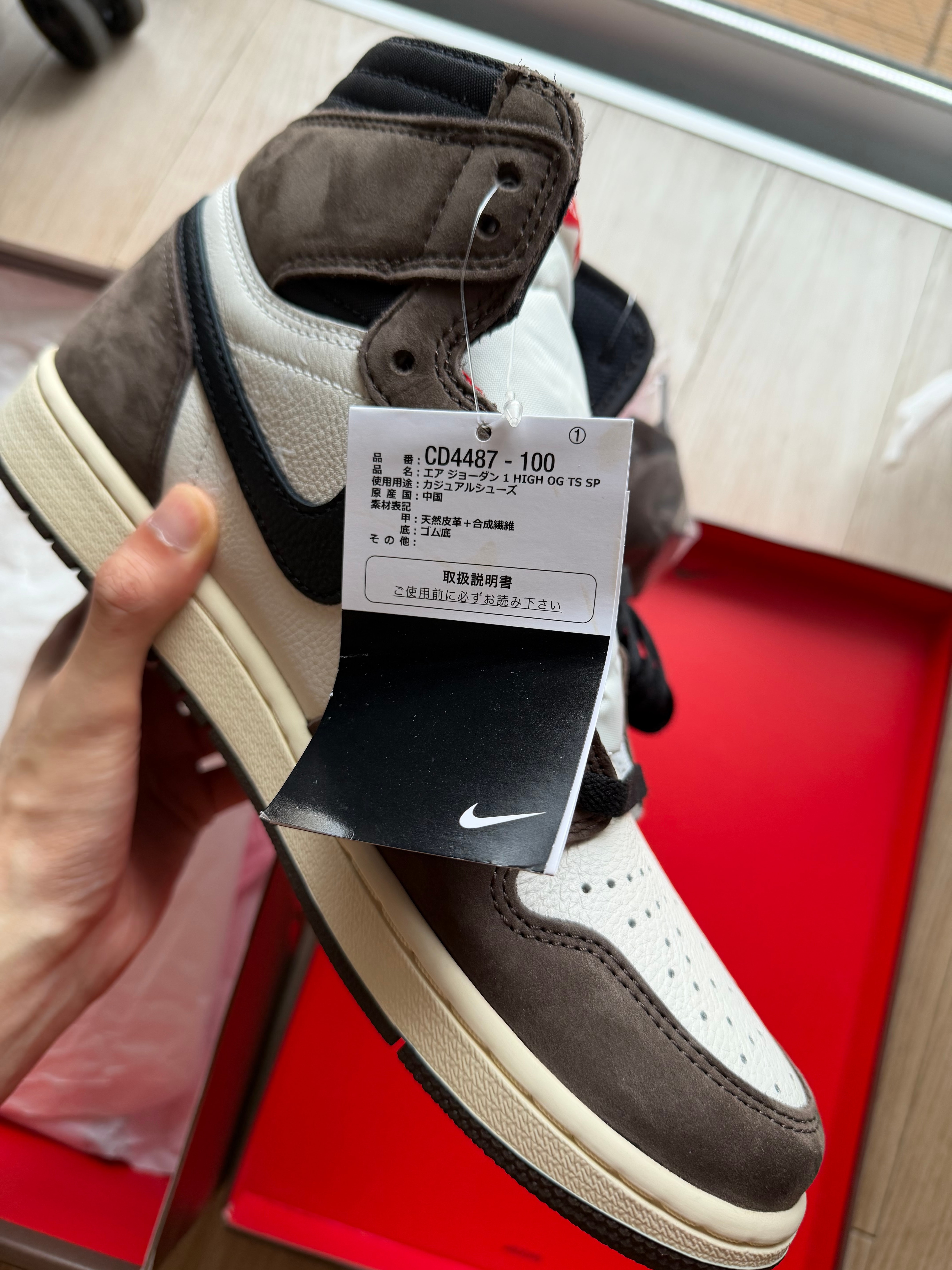 Travis Scott × Nike Air Jordan 1 Retro High OG TS SP "Sail/Dark Mocha"