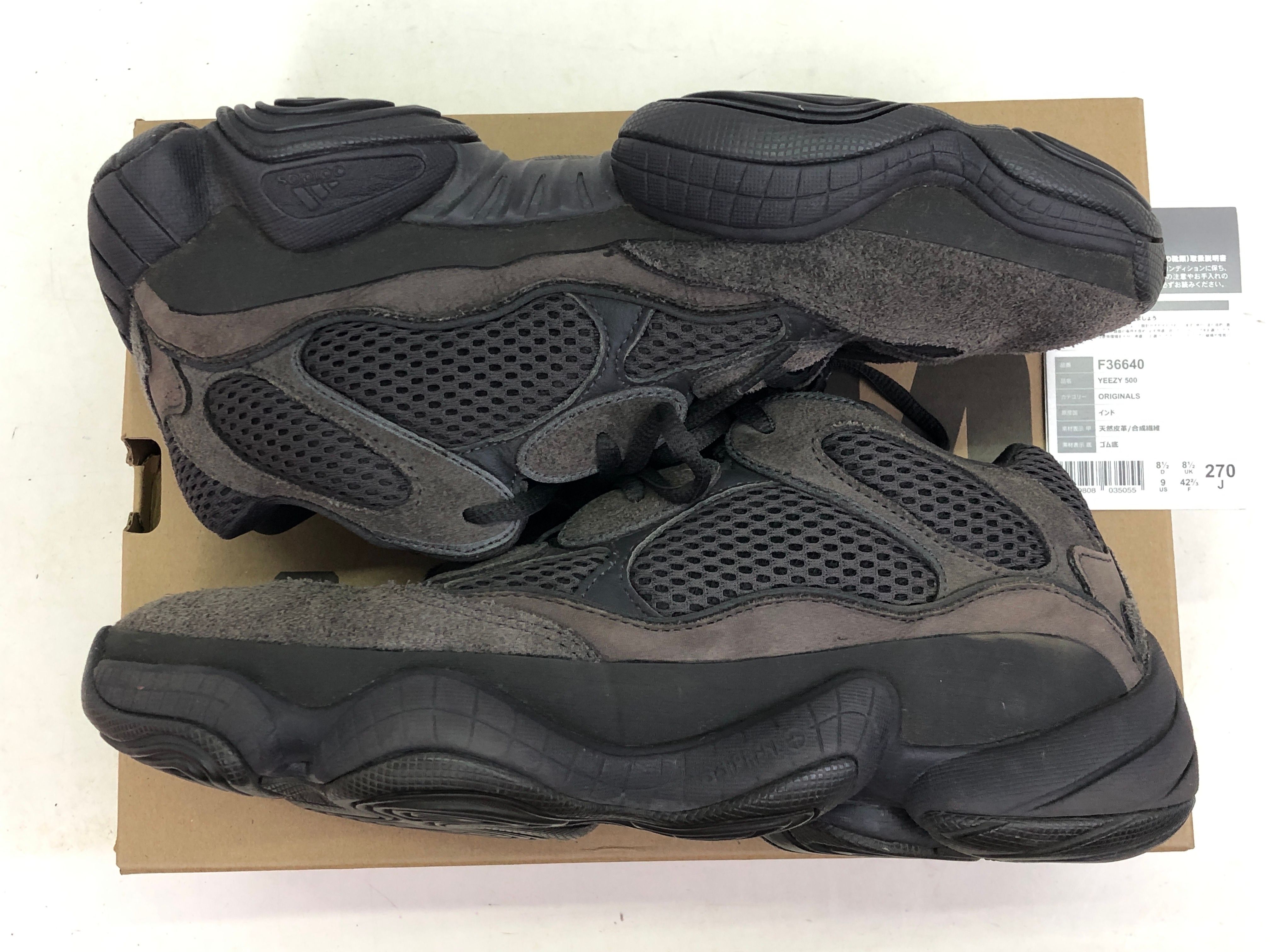 adidas YEEZY 500 "Utility Black"